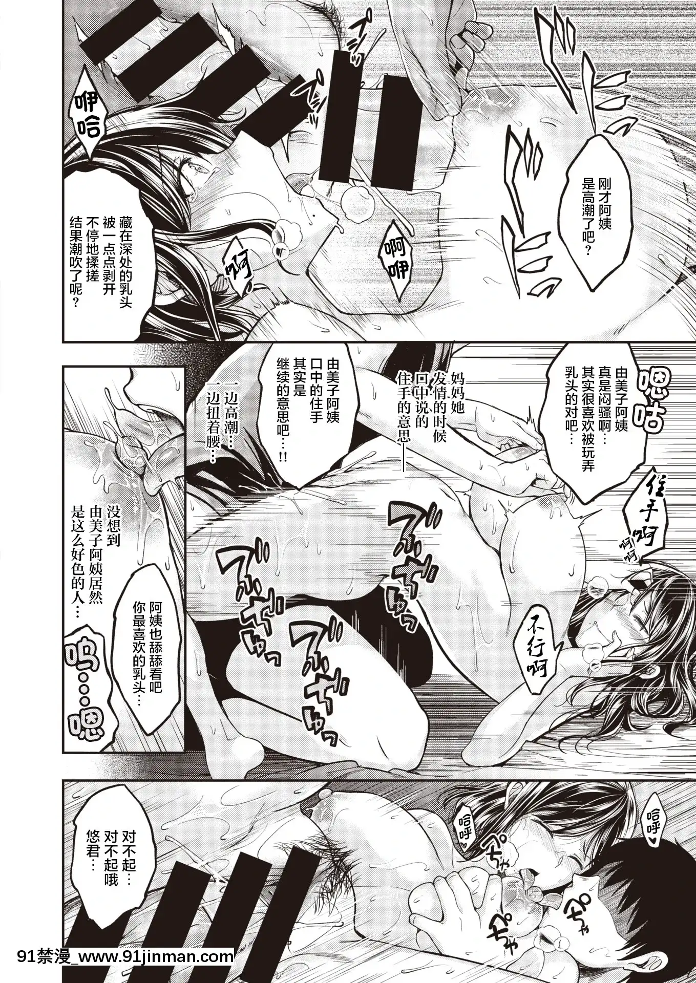 [平間ひろかず]望月さんちはもっと欲求不満(COMIC快楽天ビースト2021年8月號)[中國翻訳][DL版][尿 h漫]