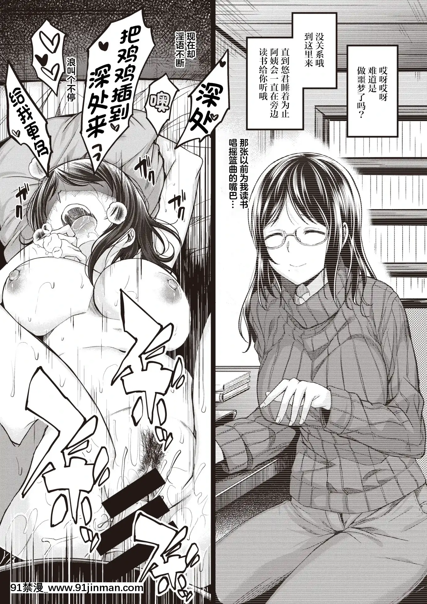 [平間ひろかず]望月さんちはもっと欲求不満(COMIC快楽天ビースト2021年8月號)[中國翻訳][DL版][尿 h漫]
