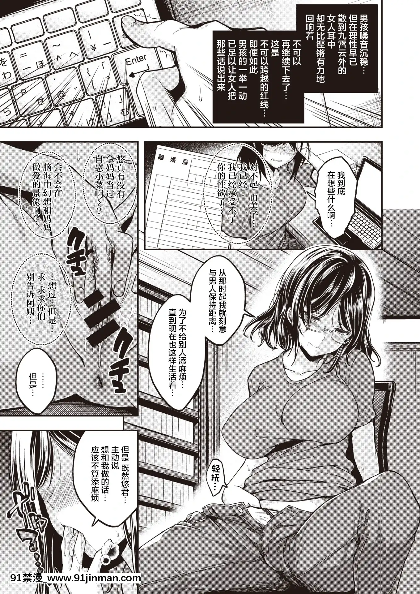 [平間ひろかず]望月さんちはもっと欲求不満(COMIC快楽天ビースト2021年8月號)[中國翻訳][DL版][尿 h漫]