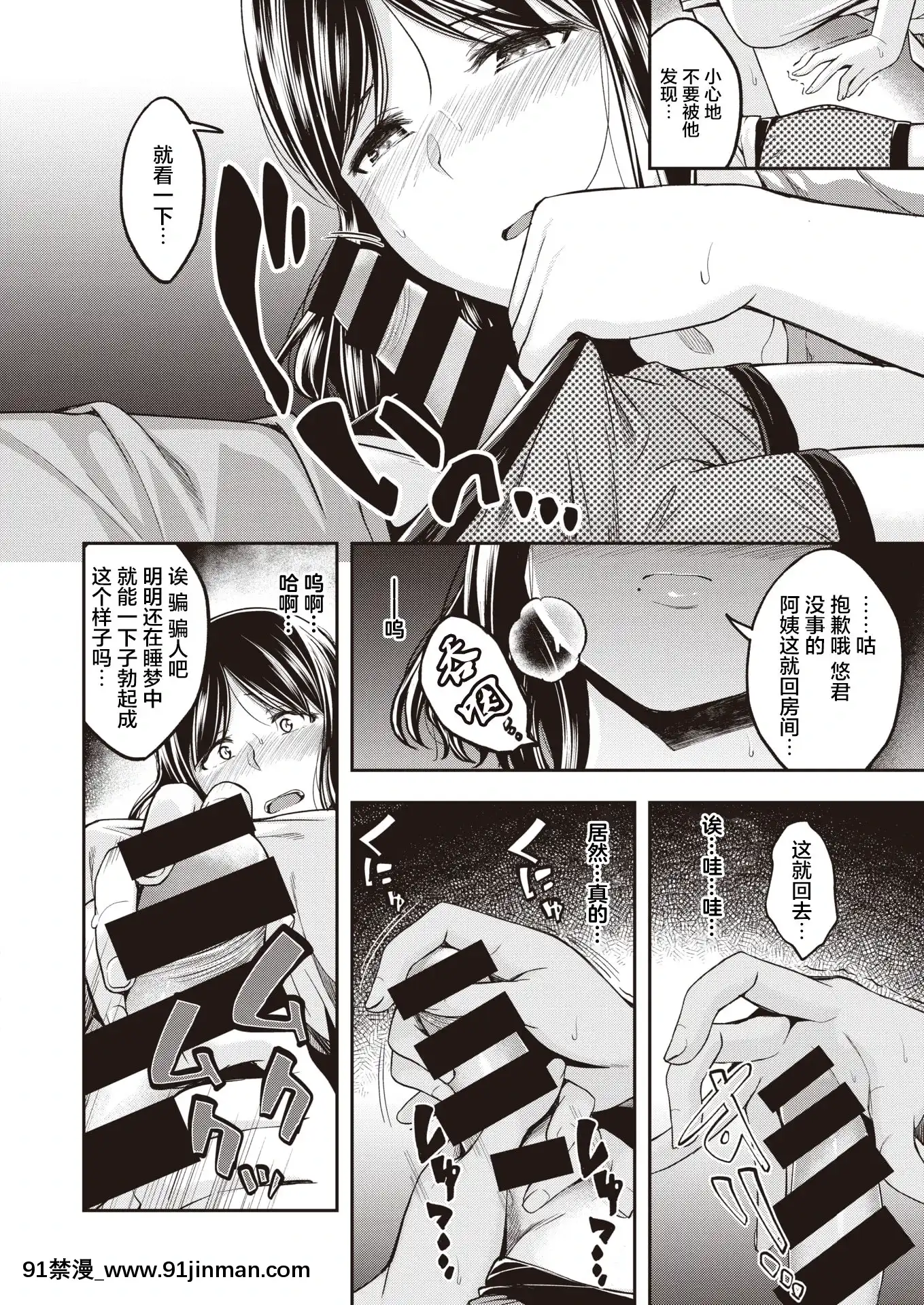 [平間ひろかず]望月さんちはもっと欲求不満(COMIC快楽天ビースト2021年8月號)[中國翻訳][DL版][尿 h漫]