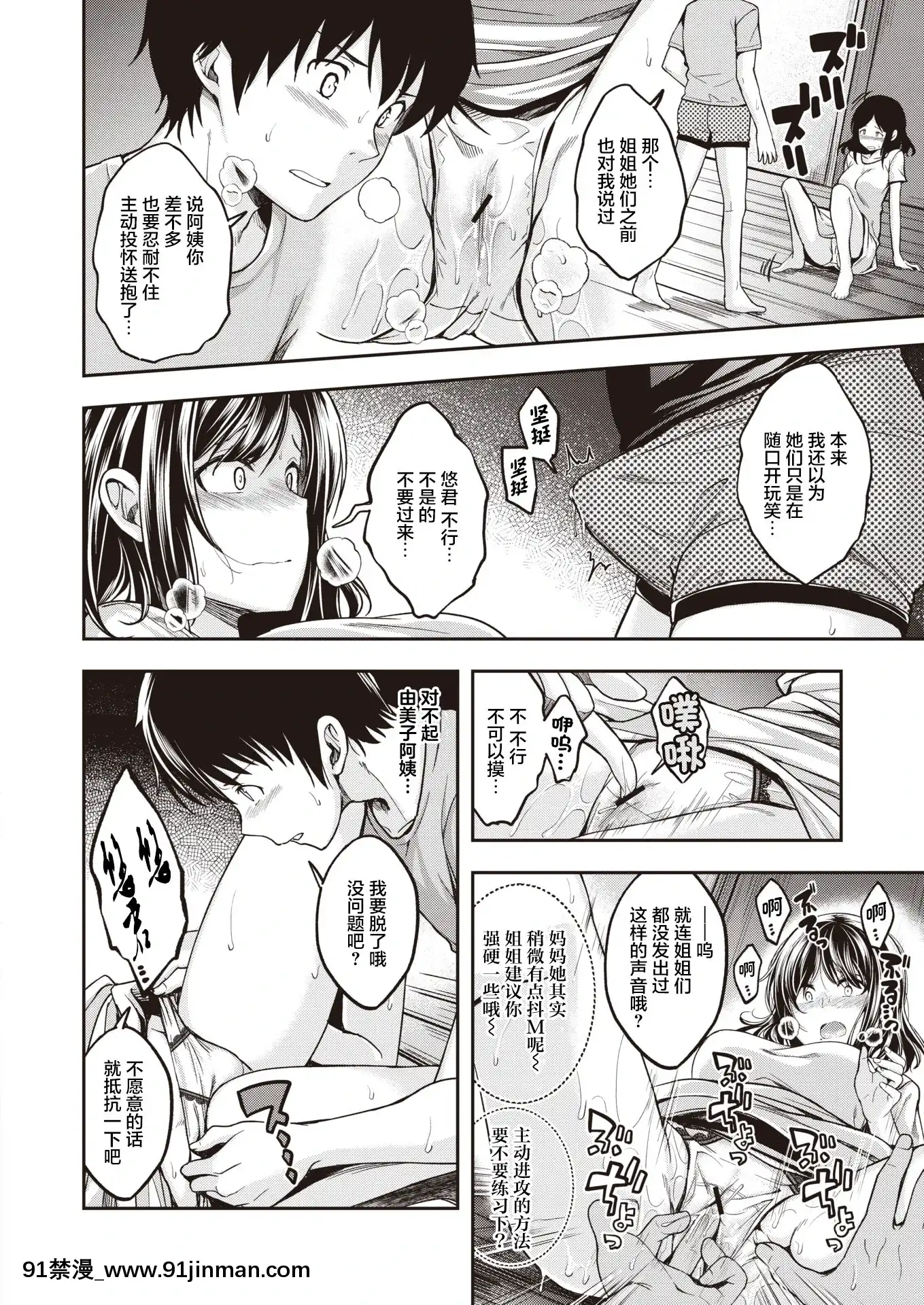 [平間ひろかず]望月さんちはもっと欲求不満(COMIC快楽天ビースト2021年8月號)[中國翻訳][DL版][尿 h漫]