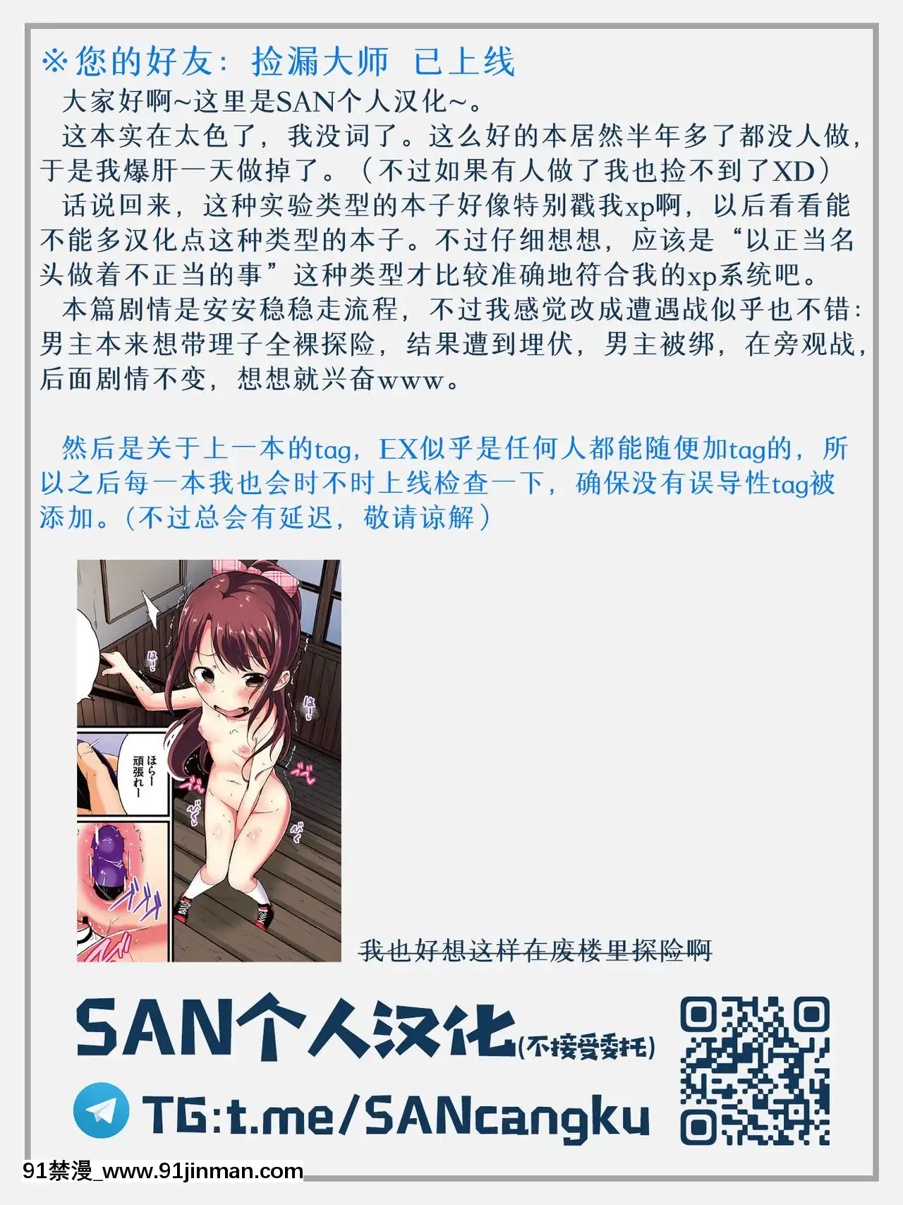 【限制 级 漫画】[SAN个人汉化][たんぽぽ水産+Ziggurat(INAGO)]夏休みの自由研究4話[フルカラー版]   [SAN个人汉化][たんぽぽ水産+Ziggurat(INAGO)]夏休みの自由研究4话[フルカラー版]