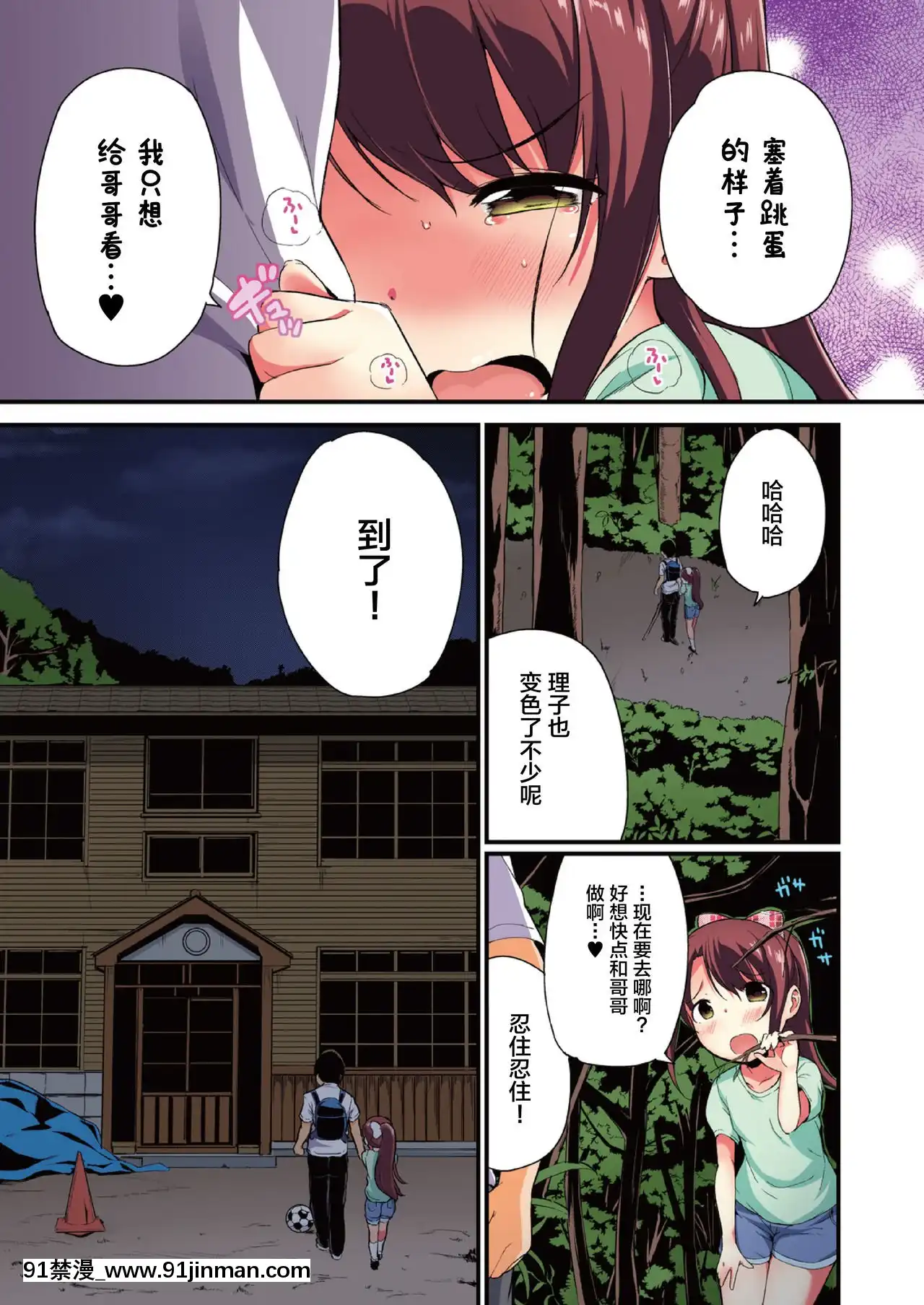 【限制 级 漫画】[SAN个人汉化][たんぽぽ水産+Ziggurat(INAGO)]夏休みの自由研究4話[フルカラー版]   [SAN个人汉化][たんぽぽ水産+Ziggurat(INAGO)]夏休みの自由研究4话[フルカラー版]