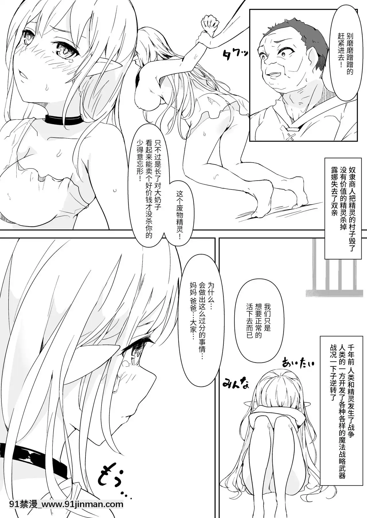 [靴下漢化組][Colapi(rexp)]可愛がってください、ご主人様[蠟筆小新 h漫]