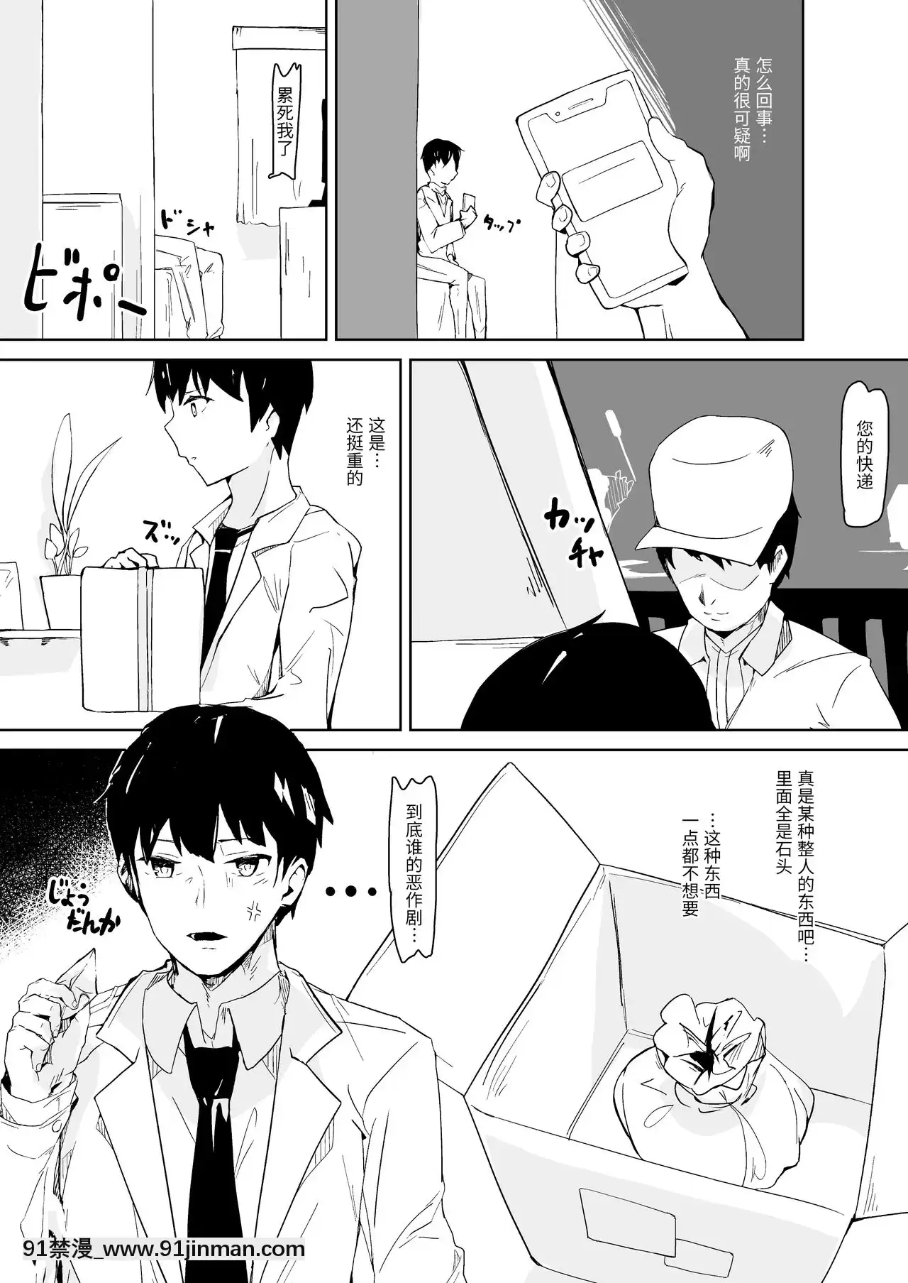 [靴下漢化組][Colapi(rexp)]可愛がってください、ご主人様[蠟筆小新 h漫]