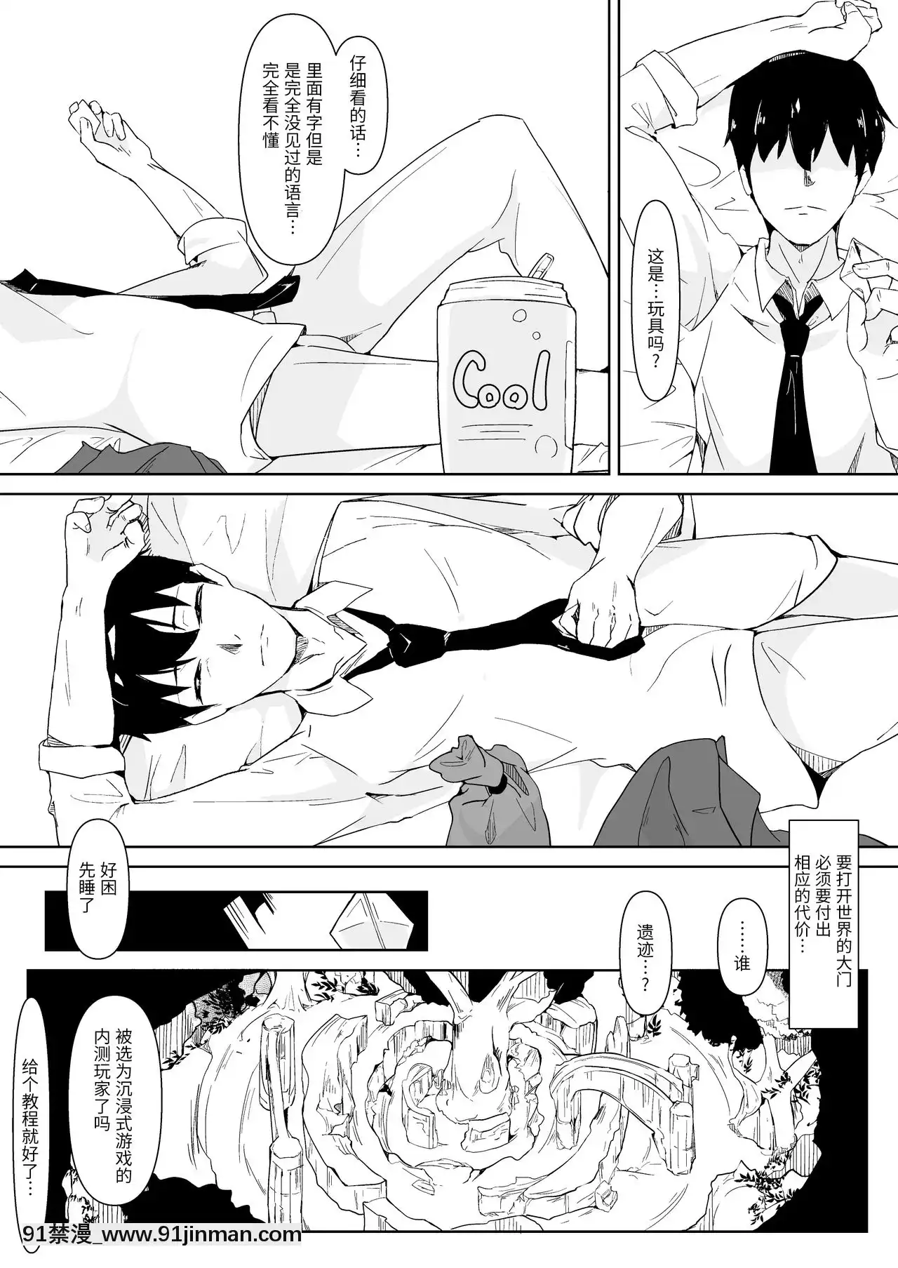 [靴下漢化組][Colapi(rexp)]可愛がってください、ご主人様[蠟筆小新 h漫]