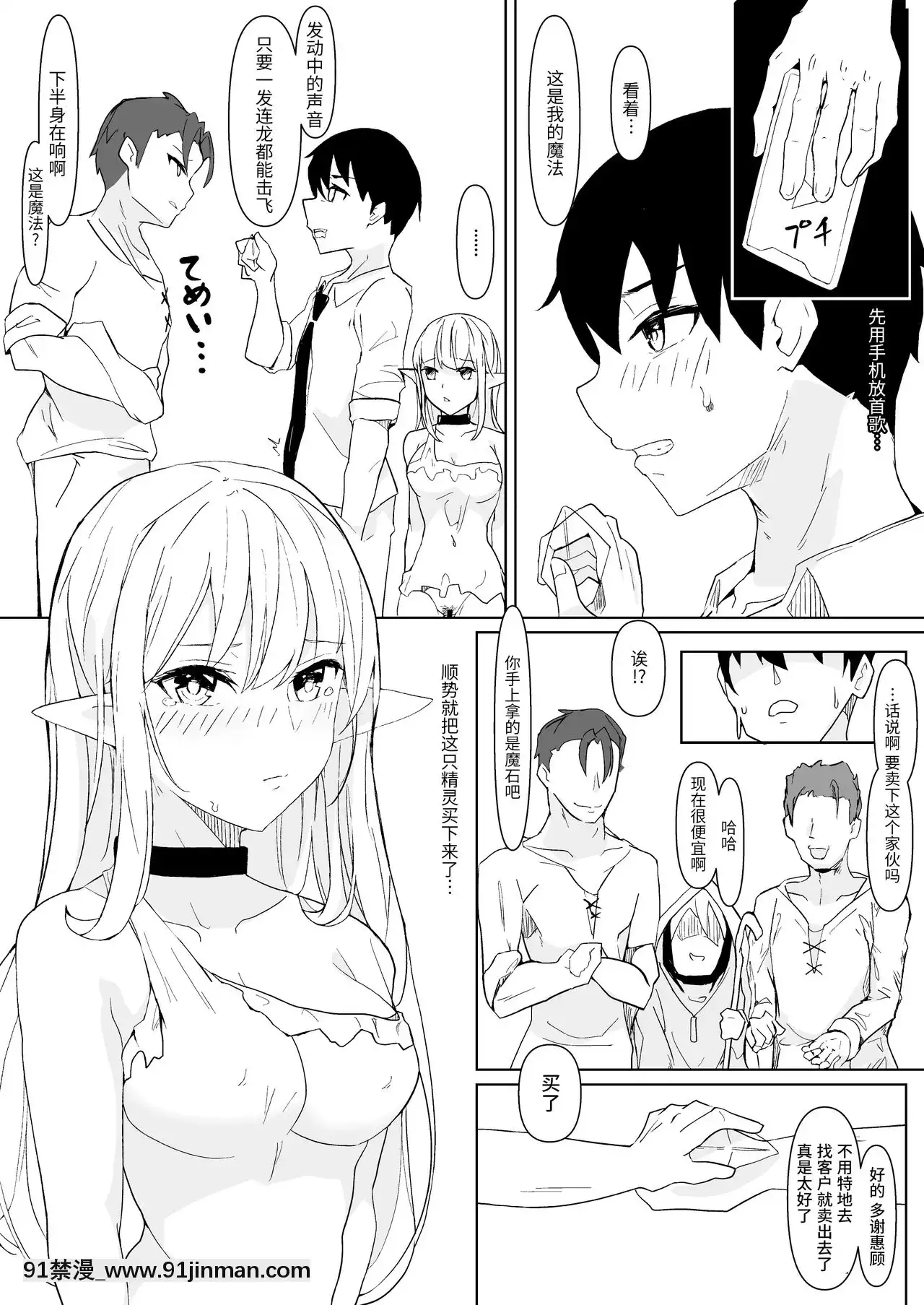[靴下漢化組][Colapi(rexp)]可愛がってください、ご主人様[蠟筆小新 h漫]