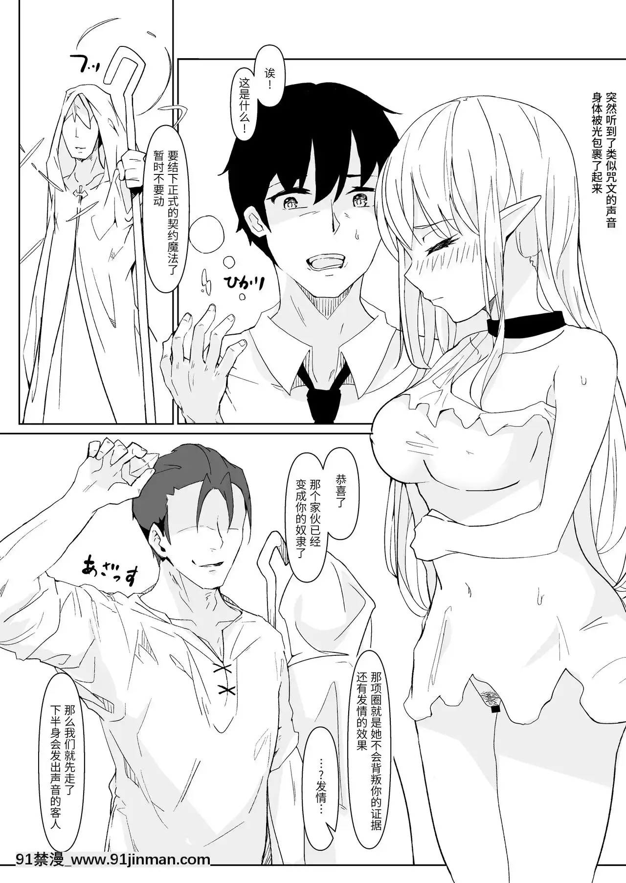 [靴下漢化組][Colapi(rexp)]可愛がってください、ご主人様[蠟筆小新 h漫]