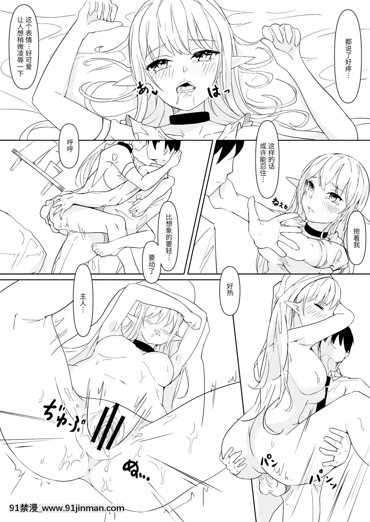 [靴下漢化組][Colapi(rexp)]可愛がってください、ご主人様[蠟筆小新 h漫]