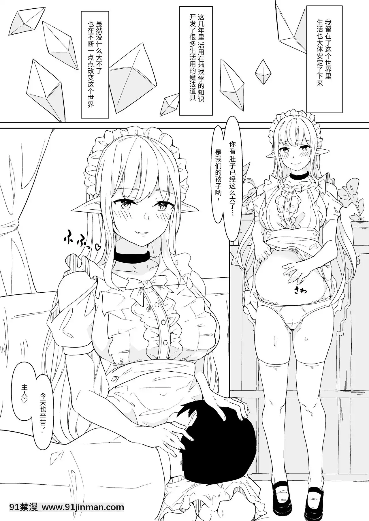 [靴下漢化組][Colapi(rexp)]可愛がってください、ご主人様[蠟筆小新 h漫]