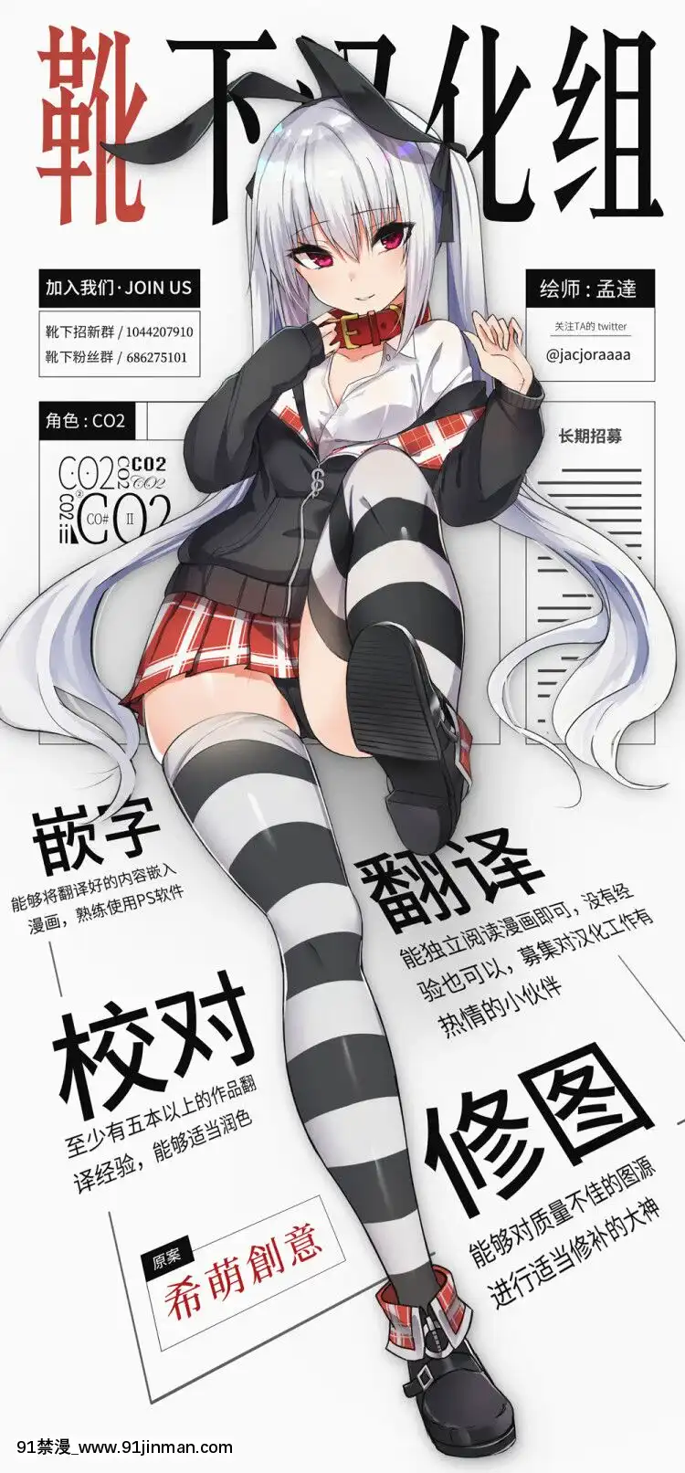 [靴下漢化組][Colapi(rexp)]可愛がってください、ご主人様[蠟筆小新 h漫]
