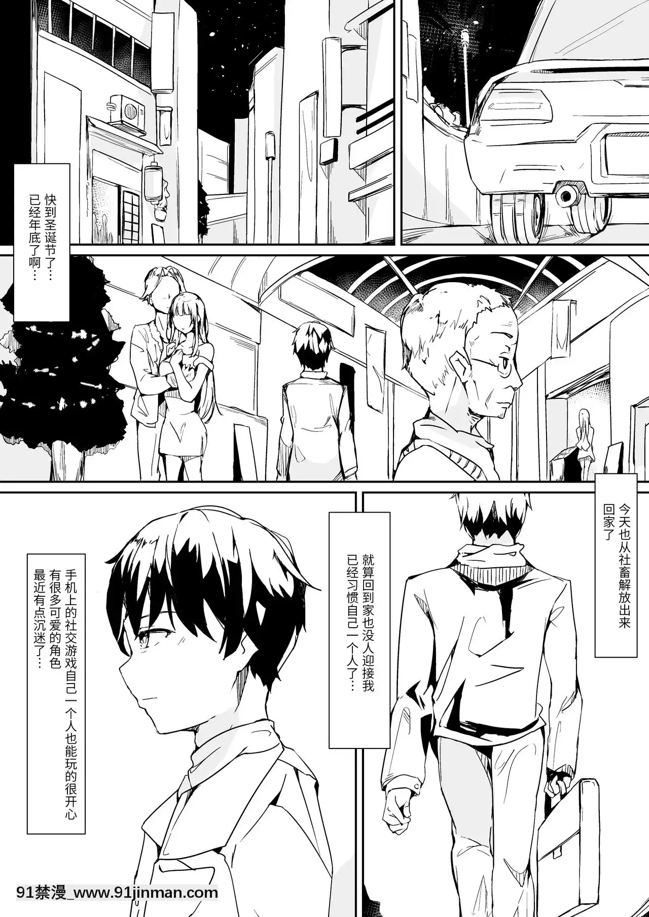 [靴下漢化組][Colapi(rexp)]可愛がってください、ご主人様[蠟筆小新 h漫]