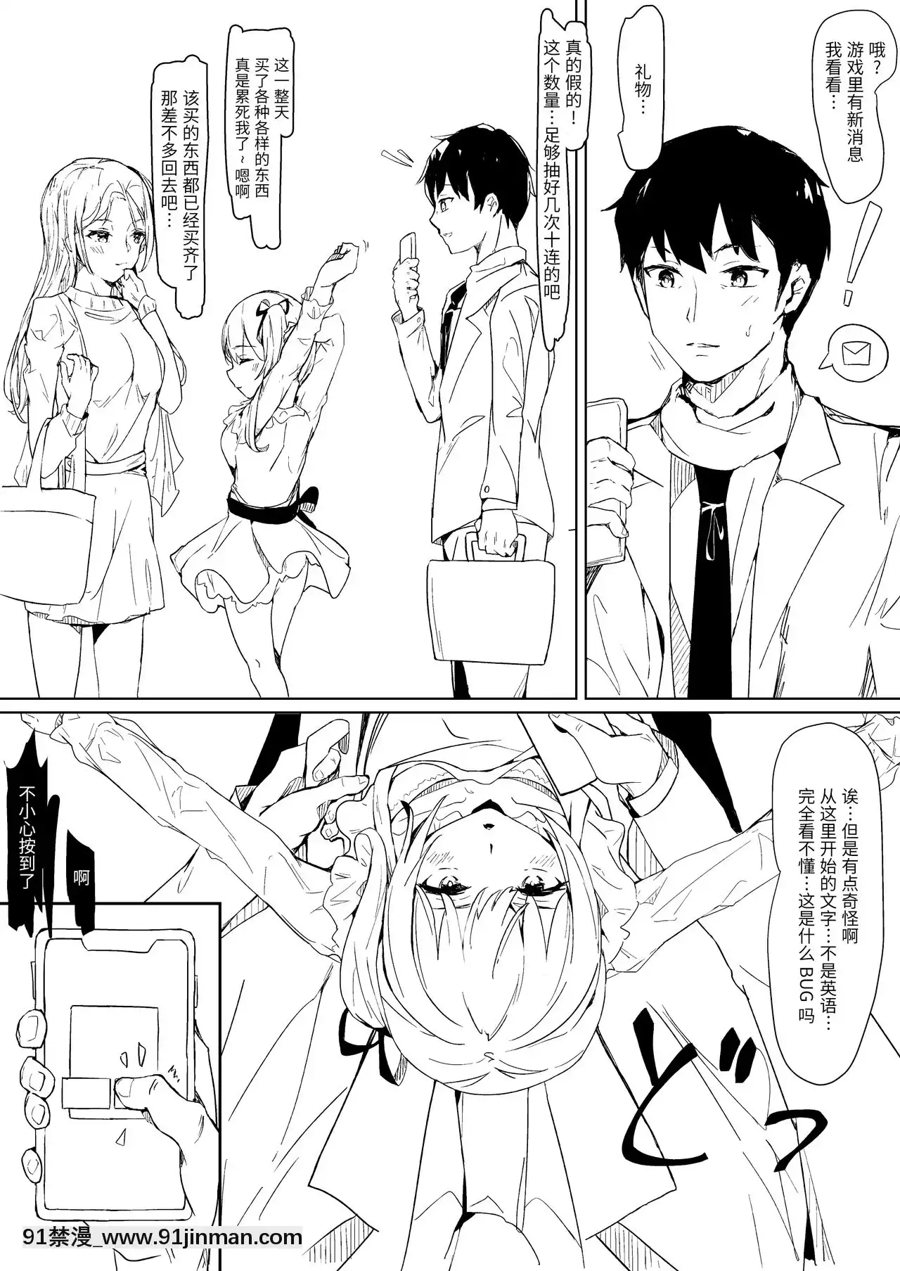 [靴下漢化組][Colapi(rexp)]可愛がってください、ご主人様[蠟筆小新 h漫]