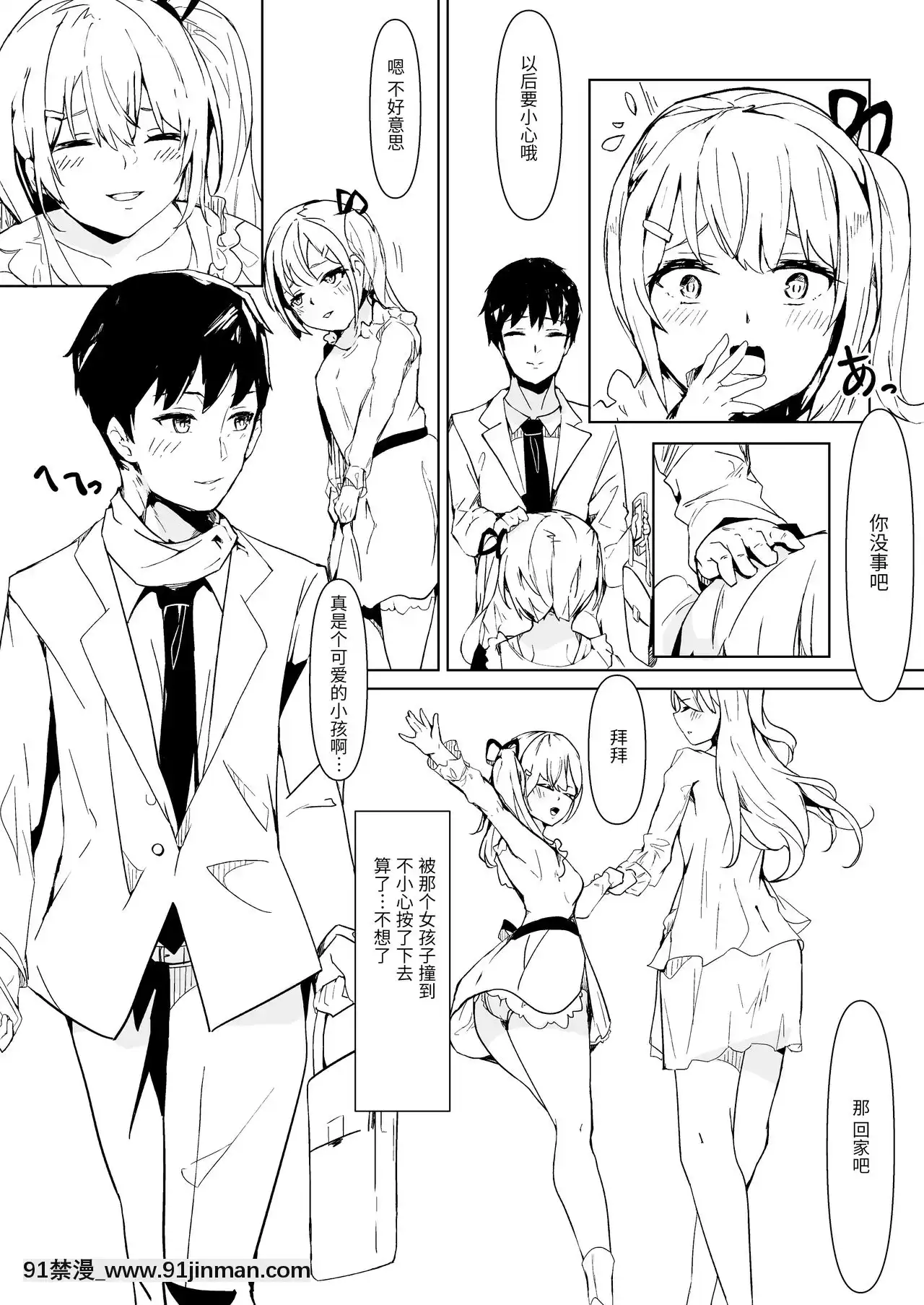 [靴下漢化組][Colapi(rexp)]可愛がってください、ご主人様[蠟筆小新 h漫]