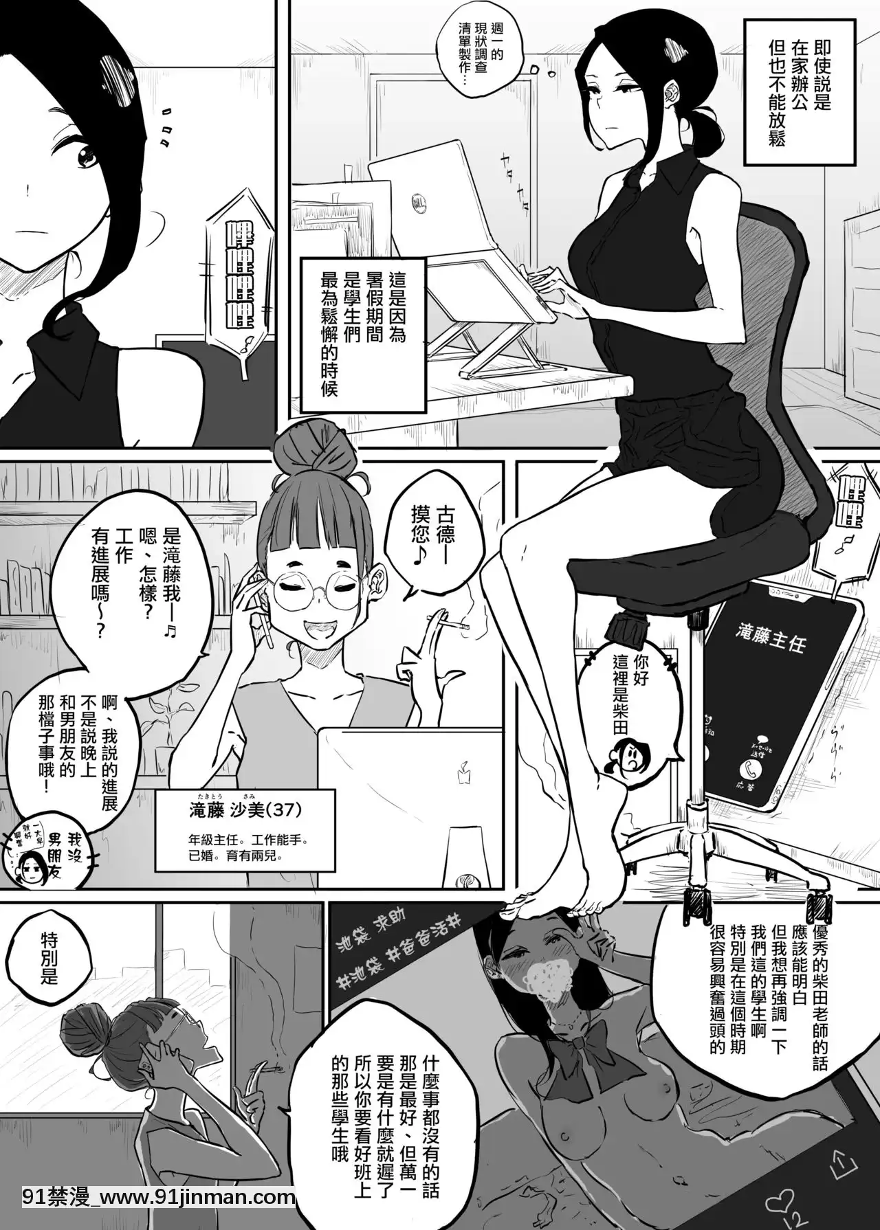 [Nothing][SkyDogma(Pandakorya)] Sparta 老师被她的学生的婊子 gal 调皮的故事 2[色情漫画 纯爱]