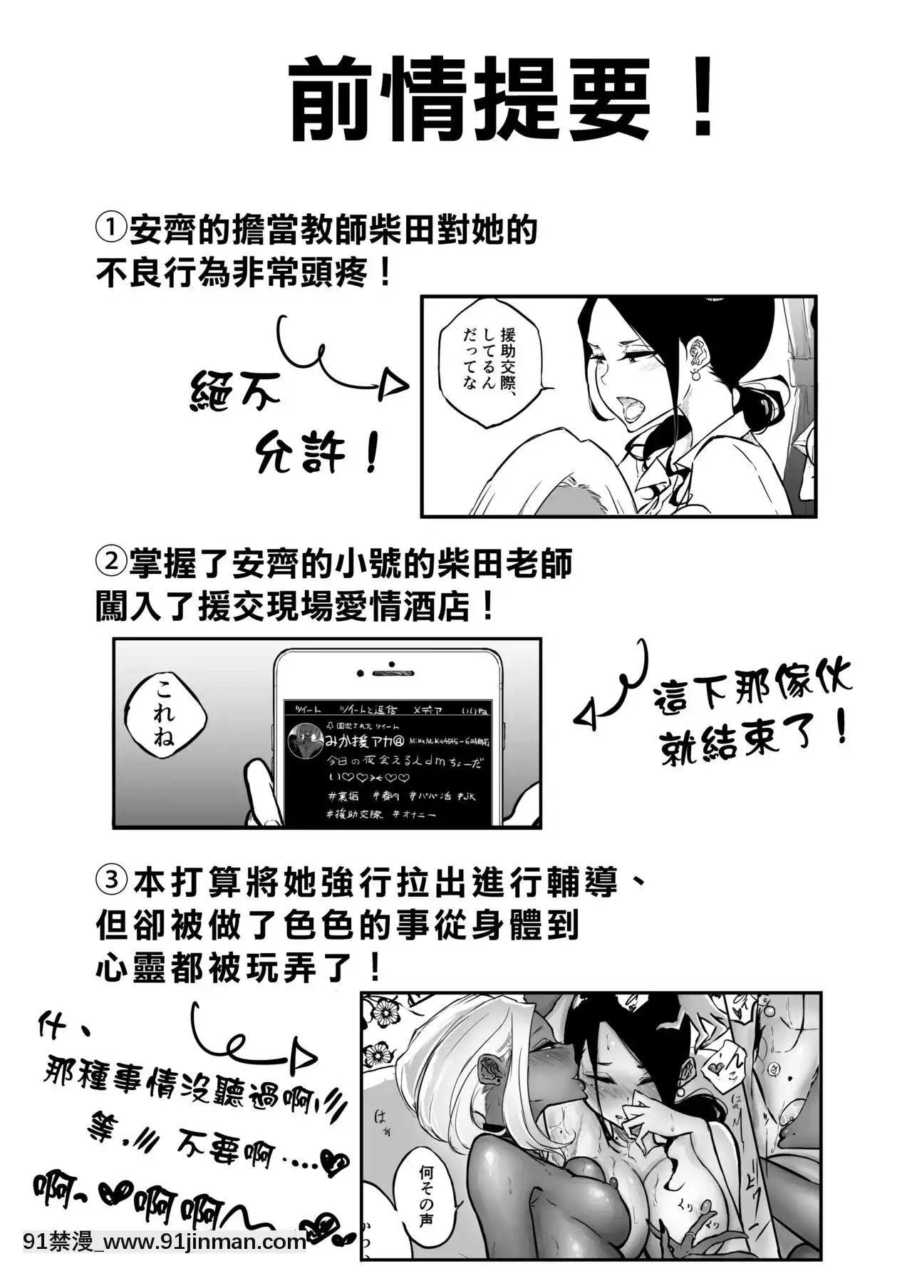 [Nothing][SkyDogma(Pandakorya)] Sparta 老师被她的学生的婊子 gal 调皮的故事 2[色情漫画 纯爱]