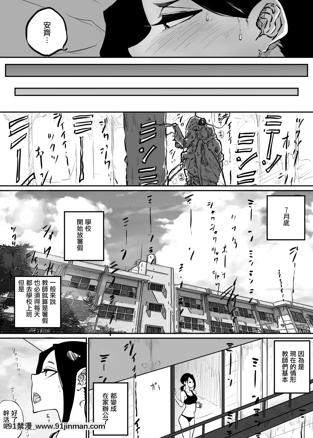 [Nothing][SkyDogma(Pandakorya)] Sparta 老师被她的学生的婊子 gal 调皮的故事 2[色情漫画 纯爱]