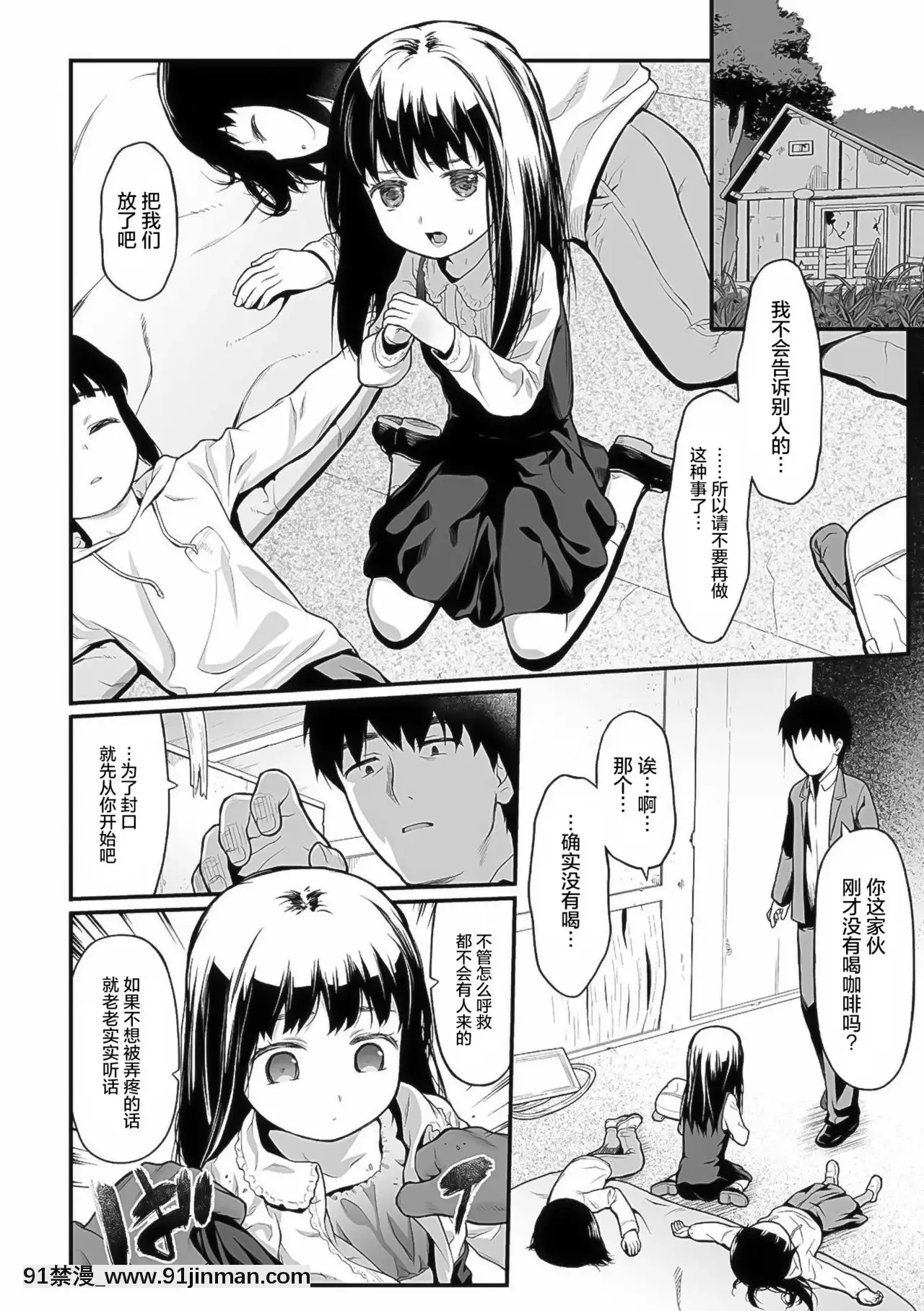 [SAN個人漢化][佐波サトル]お花見(コミックMatelegendVol.392021年6月號)[DL版][寶可夢 h漫]
