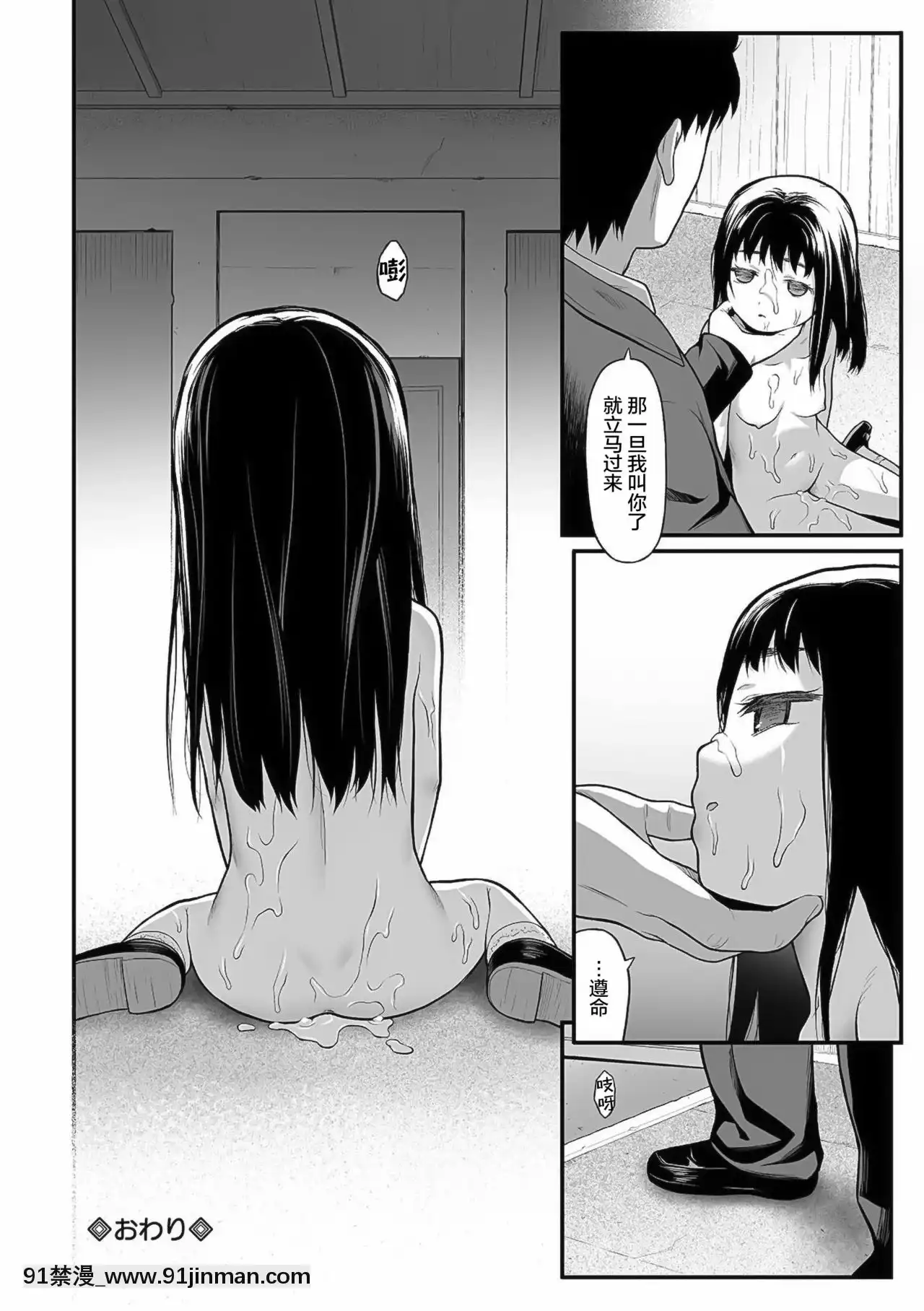 [SAN個人漢化][佐波サトル]お花見(コミックMatelegendVol.392021年6月號)[DL版][寶可夢 h漫]