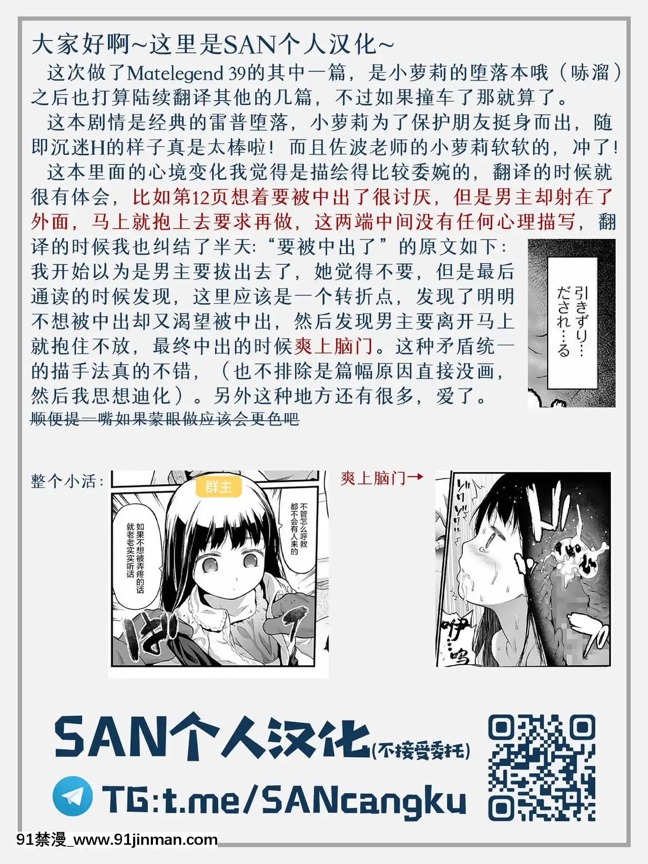 [SAN個人漢化][佐波サトル]お花見(コミックMatelegendVol.392021年6月號)[DL版][寶可夢 h漫]