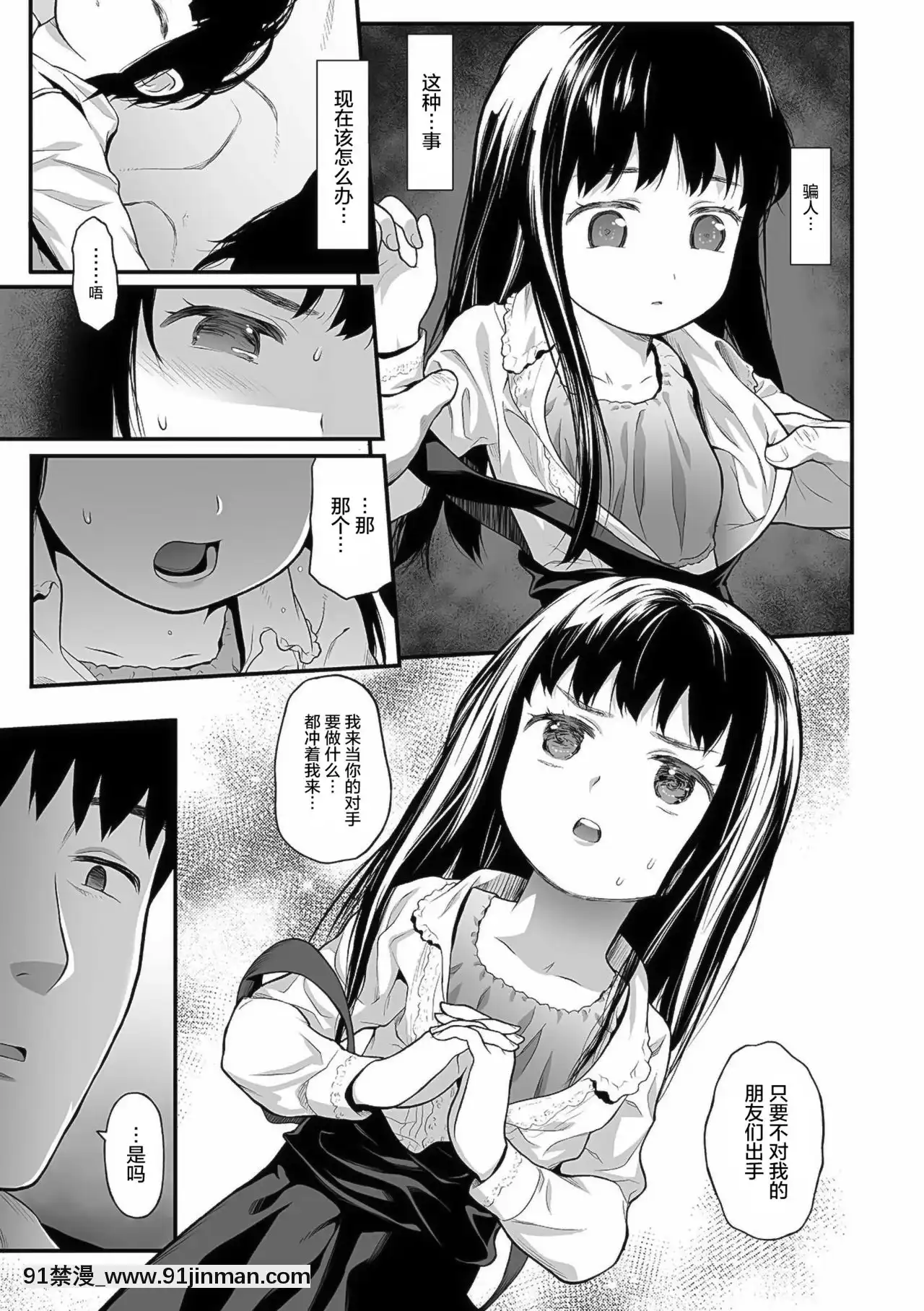[SAN個人漢化][佐波サトル]お花見(コミックMatelegendVol.392021年6月號)[DL版][寶可夢 h漫]