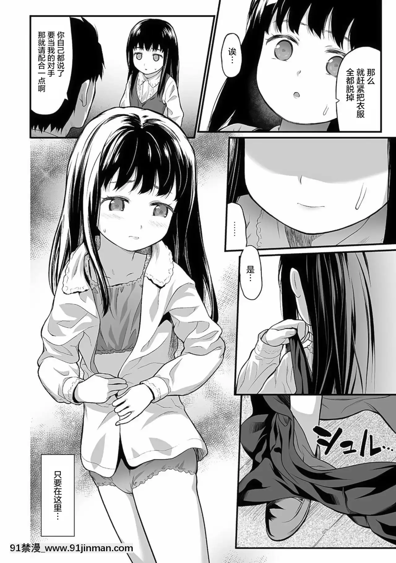 [SAN個人漢化][佐波サトル]お花見(コミックMatelegendVol.392021年6月號)[DL版][寶可夢 h漫]