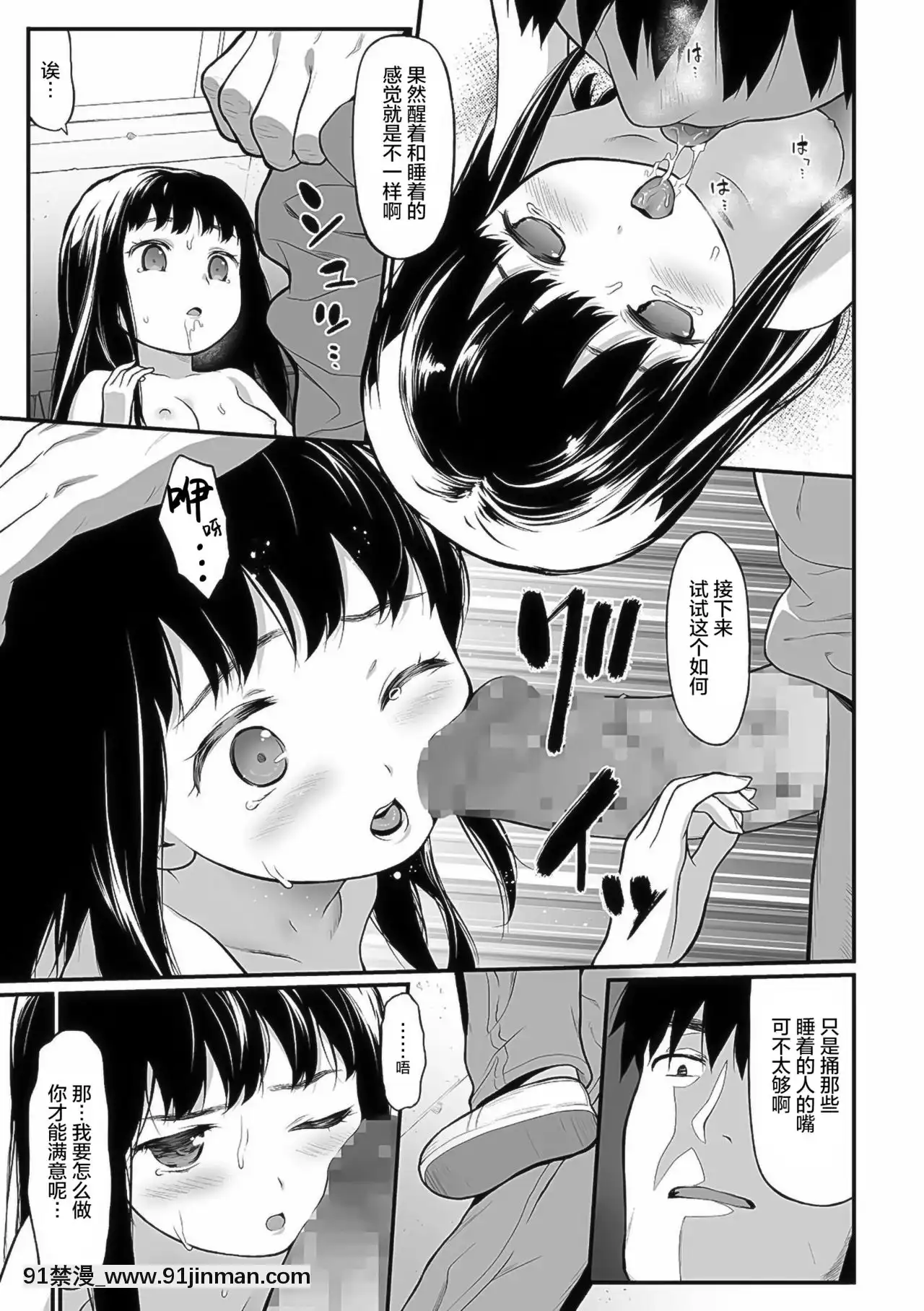 [SAN個人漢化][佐波サトル]お花見(コミックMatelegendVol.392021年6月號)[DL版][寶可夢 h漫]