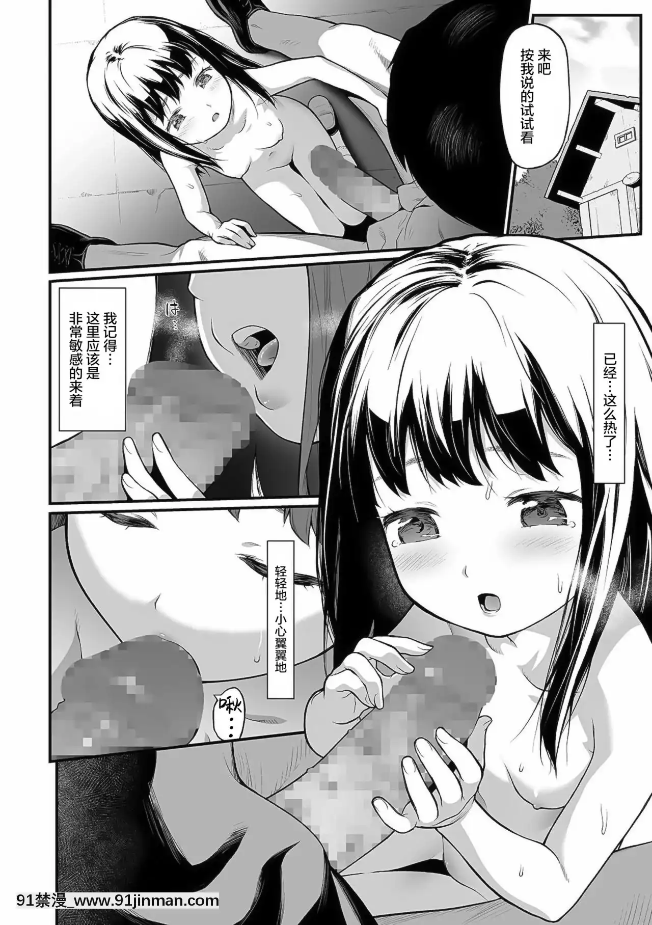 [SAN個人漢化][佐波サトル]お花見(コミックMatelegendVol.392021年6月號)[DL版][寶可夢 h漫]