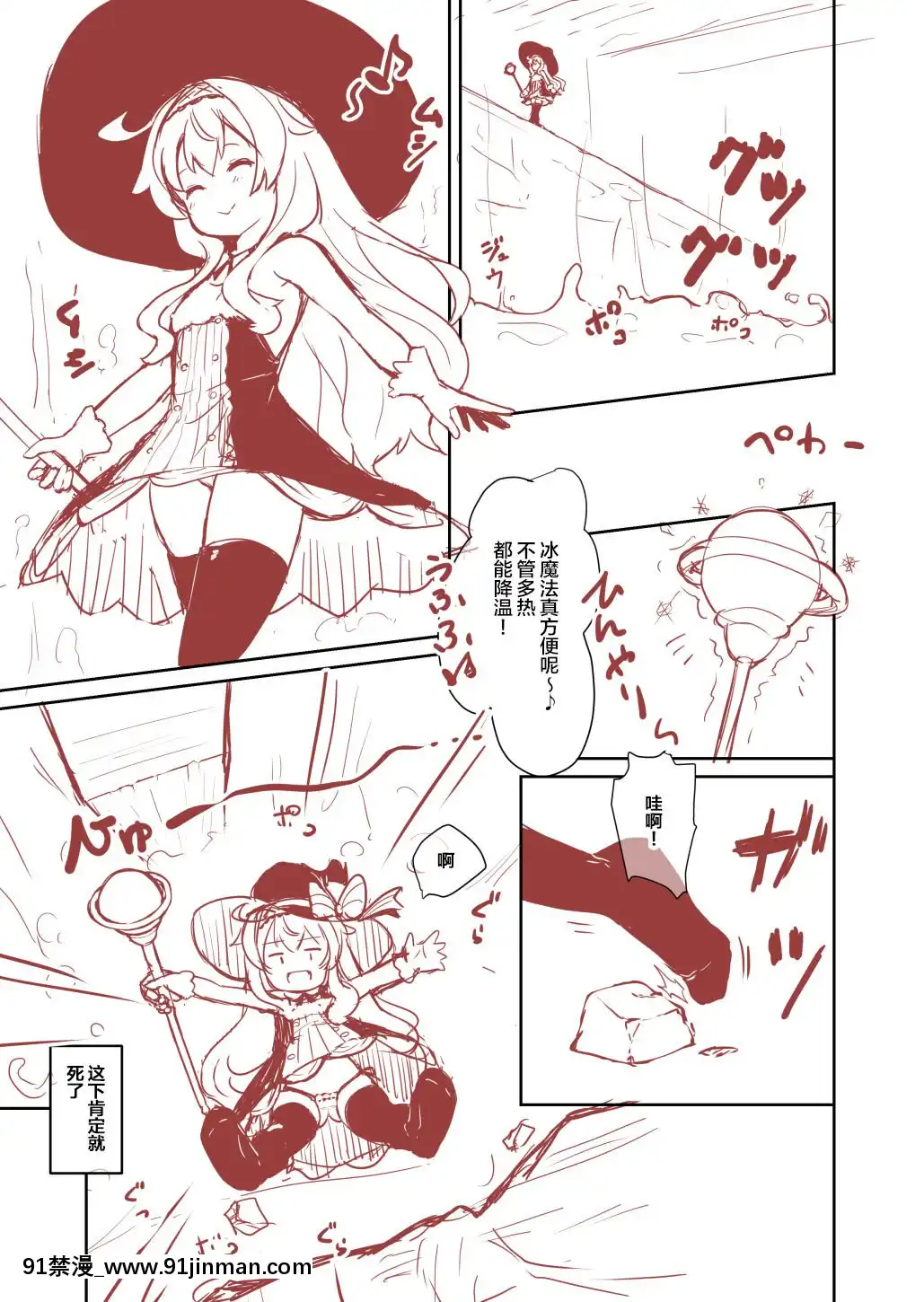 [零食华语团](ComicVket1)[风花天(天女龙香)]诺维塔即使失败也无法重回女神像的故事(小魔女诺维塔)[18h 20h in inches]