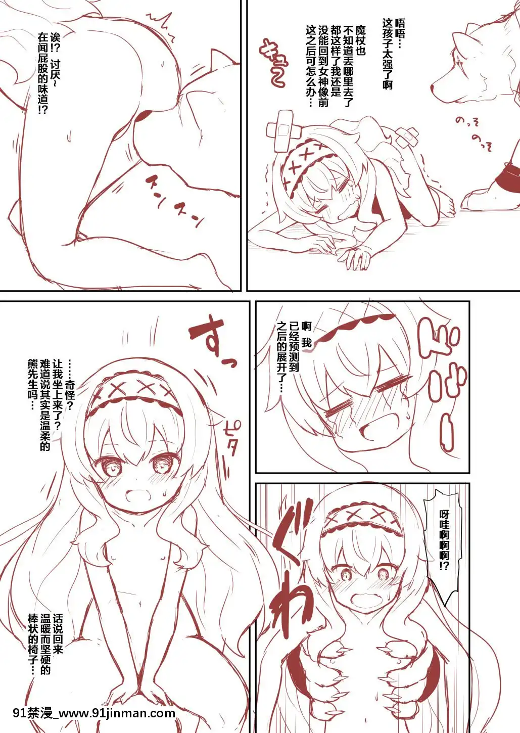 [零食华语团](ComicVket1)[风花天(天女龙香)]诺维塔即使失败也无法重回女神像的故事(小魔女诺维塔)[18h 20h in inches]