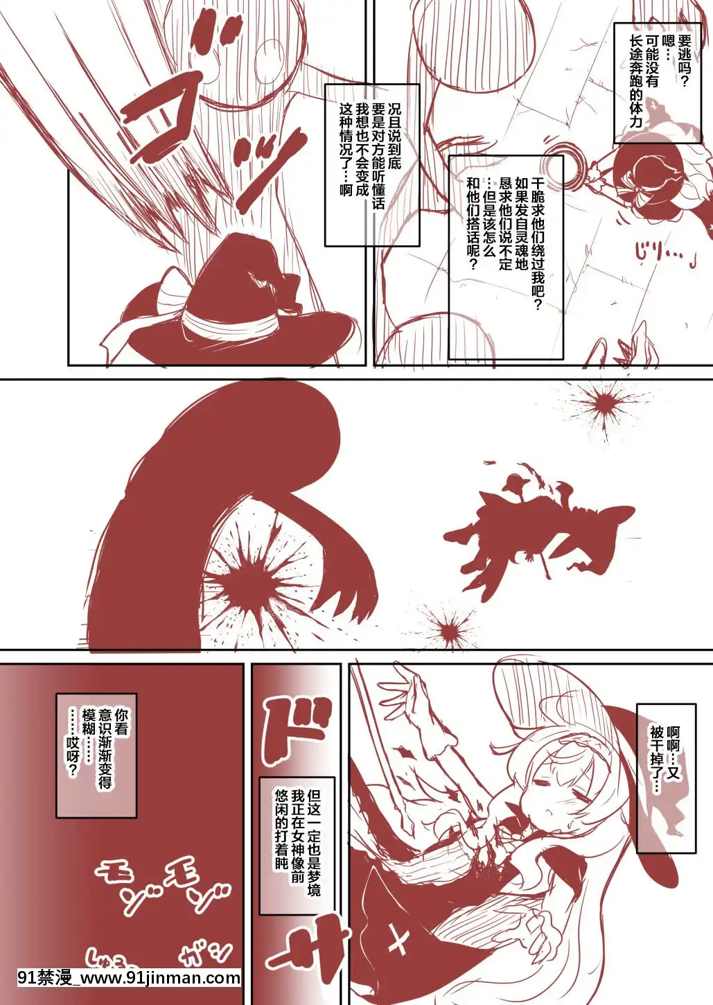 [零食华语团](ComicVket1)[风花天(天女龙香)]诺维塔即使失败也无法重回女神像的故事(小魔女诺维塔)[18h 20h in inches]