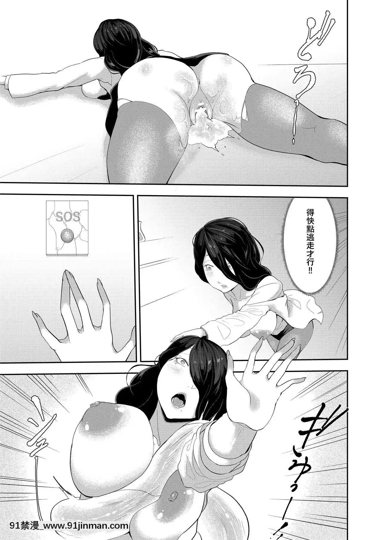 [零食漢化組][阿白]異形娘のセックス実験室[成人漫畫 真人]