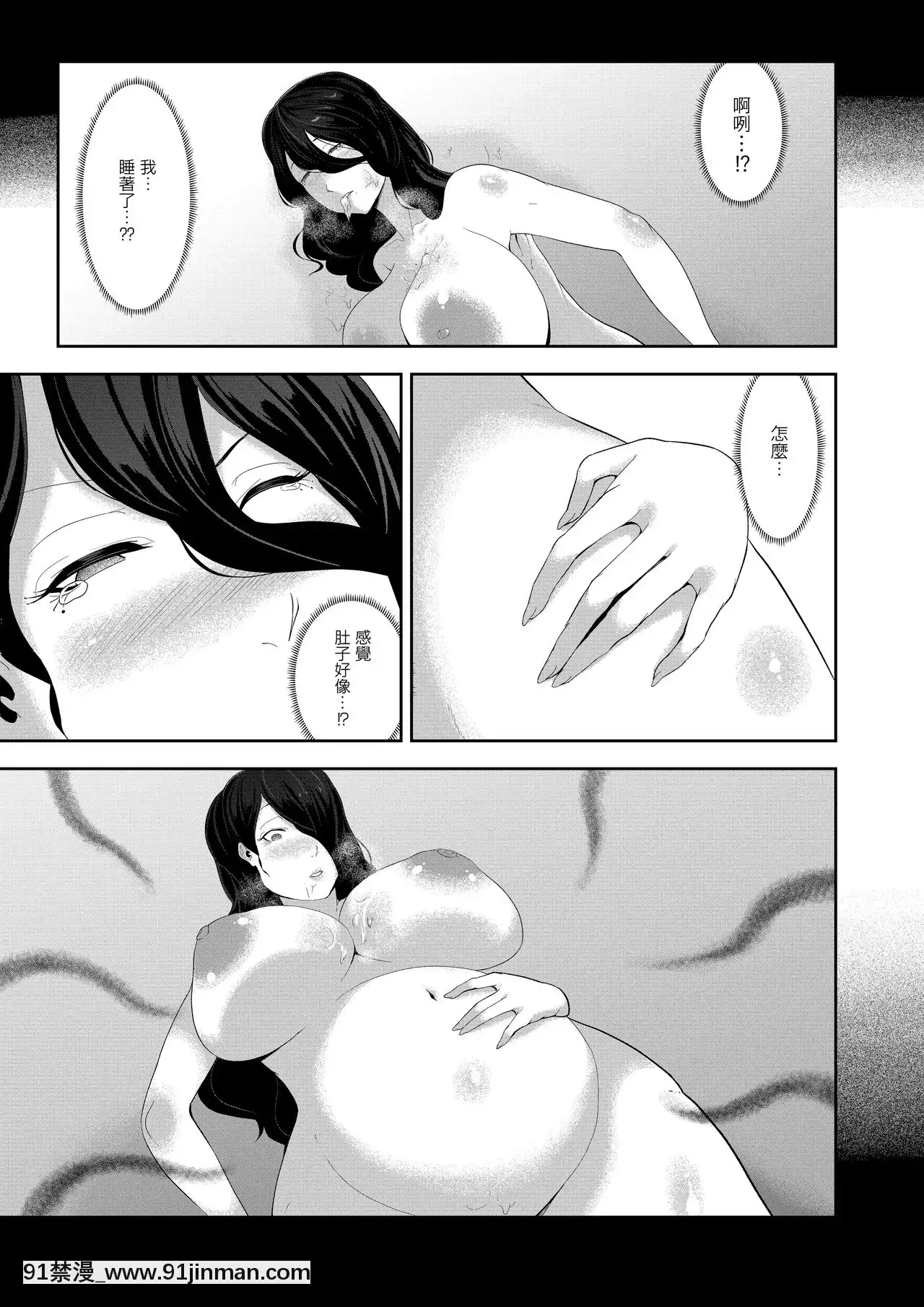 [零食漢化組][阿白]異形娘のセックス実験室[成人漫畫 真人]