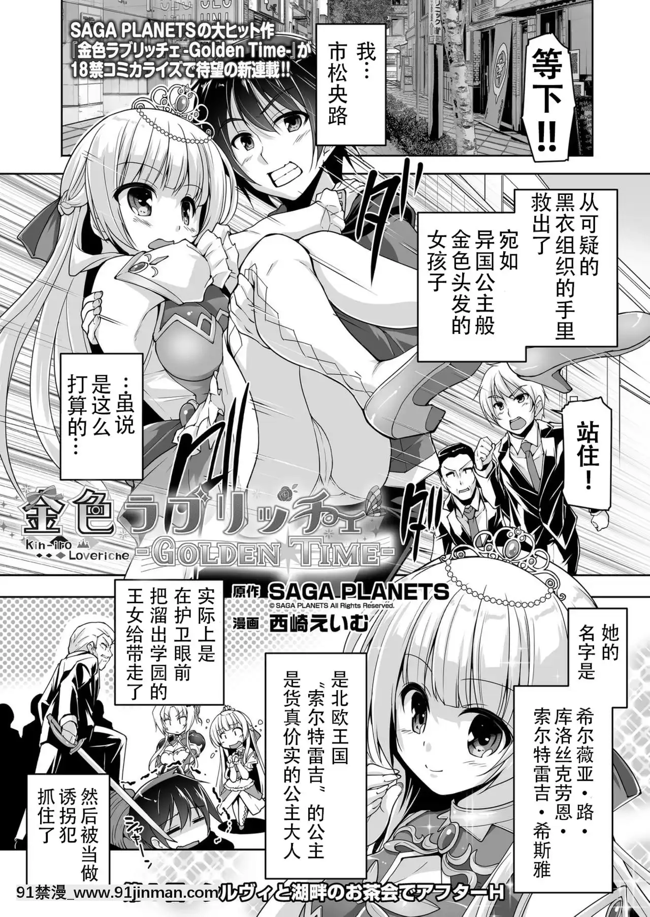 [雪光yk個人漢化][西崎えいむ]シルヴィと湖畔のお茶會でアフターＨ(金色ラブリッチェ)[DL版][loteria rio 18h]