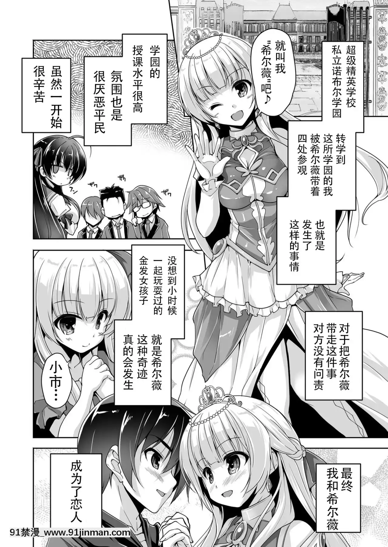 [雪光yk個人漢化][西崎えいむ]シルヴィと湖畔のお茶會でアフターＨ(金色ラブリッチェ)[DL版][loteria rio 18h]