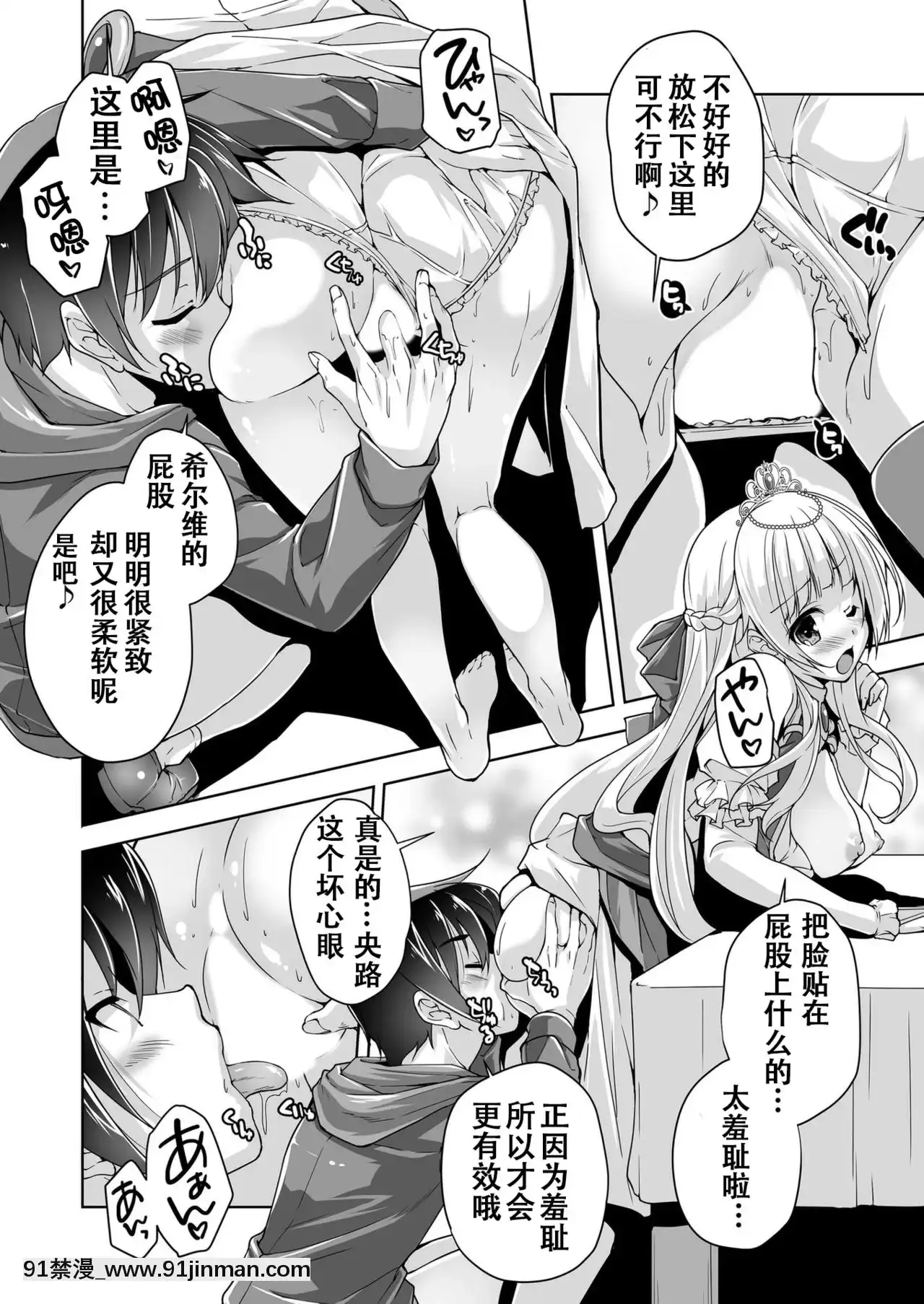 [雪光yk個人漢化][西崎えいむ]シルヴィと湖畔のお茶會でアフターＨ(金色ラブリッチェ)[DL版][loteria rio 18h]