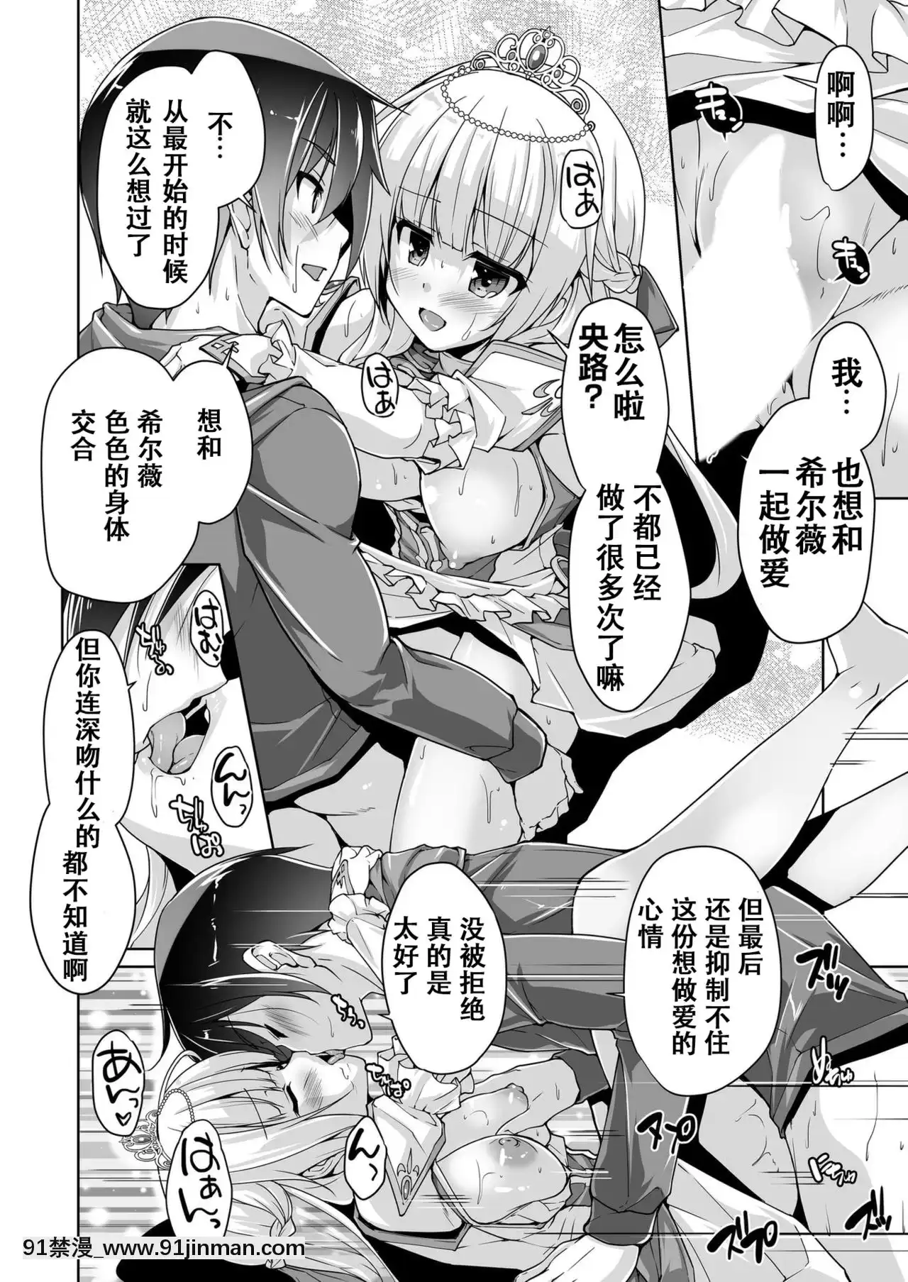 [雪光yk個人漢化][西崎えいむ]シルヴィと湖畔のお茶會でアフターＨ(金色ラブリッチェ)[DL版][loteria rio 18h]