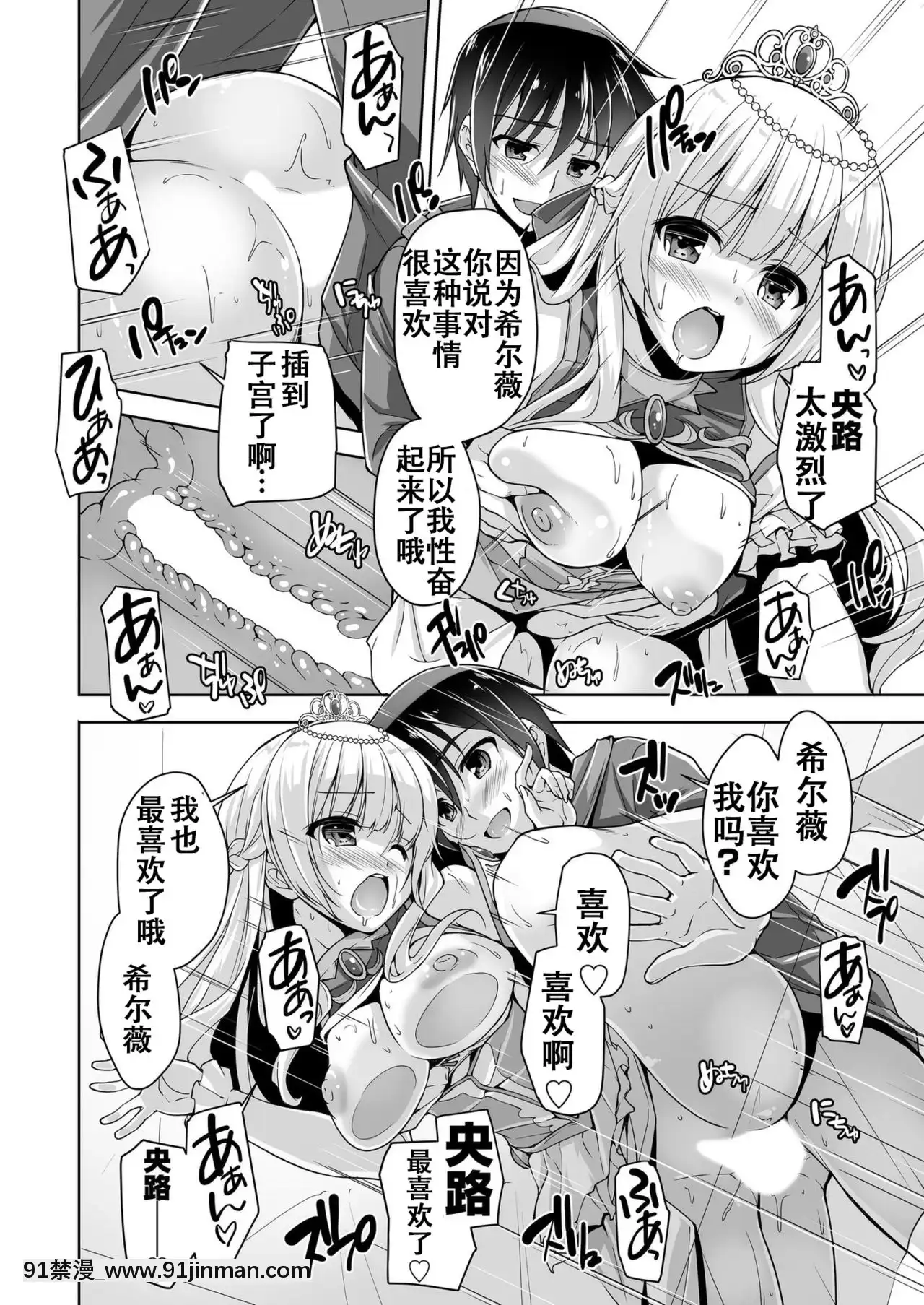 [雪光yk個人漢化][西崎えいむ]シルヴィと湖畔のお茶會でアフターＨ(金色ラブリッチェ)[DL版][loteria rio 18h]