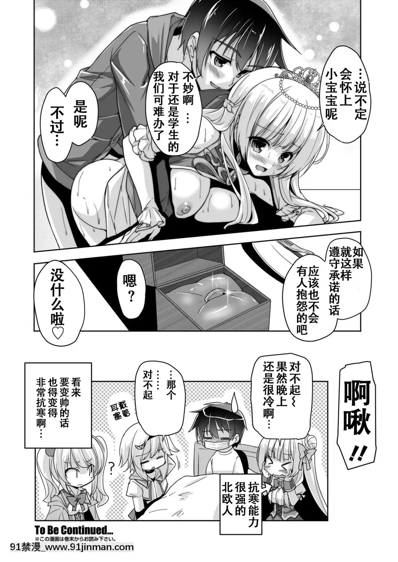 [雪光yk個人漢化][西崎えいむ]シルヴィと湖畔のお茶會でアフターＨ(金色ラブリッチェ)[DL版][loteria rio 18h]