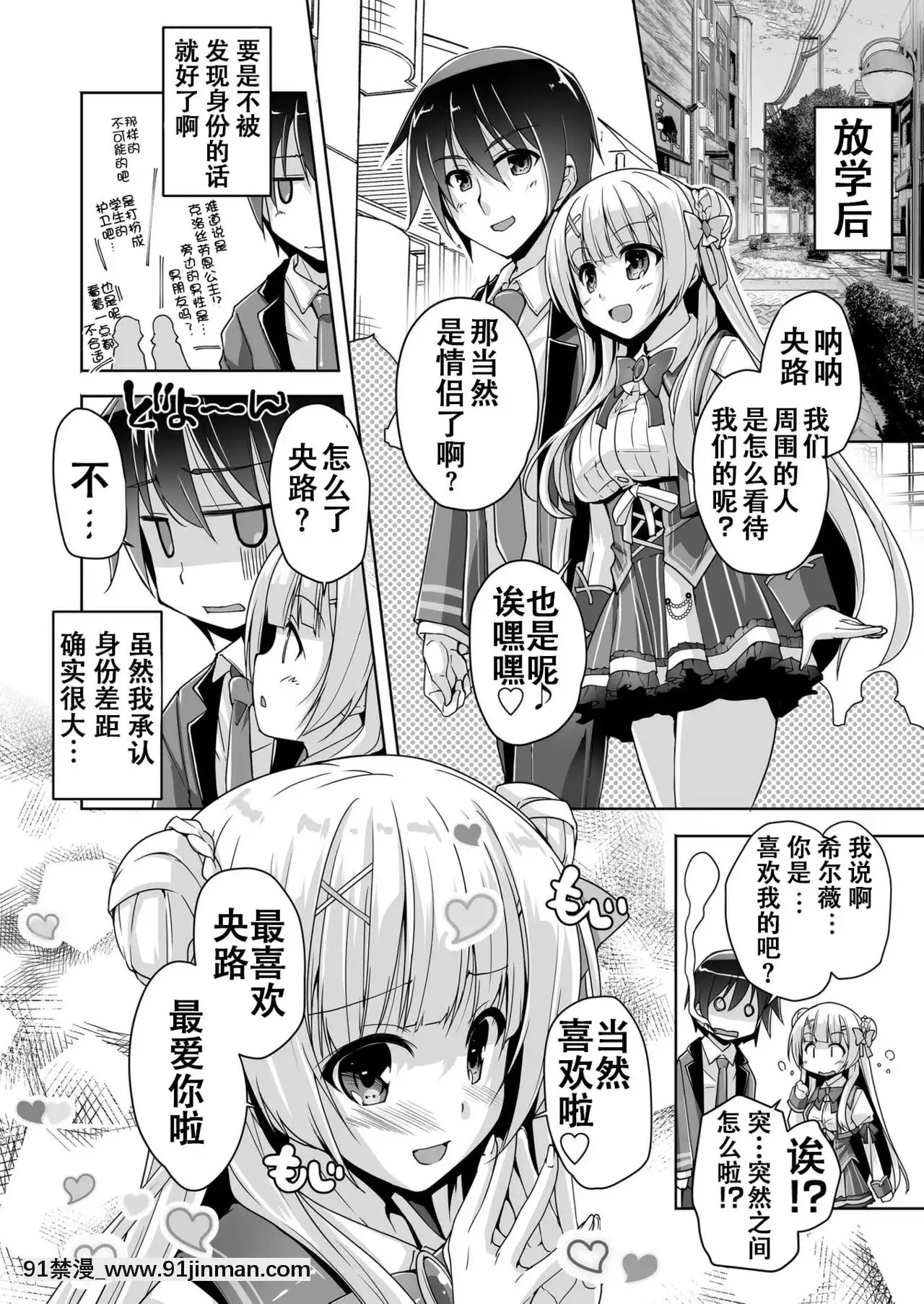 [雪光yk個人漢化][西崎えいむ]シルヴィと湖畔のお茶會でアフターＨ(金色ラブリッチェ)[DL版][loteria rio 18h]