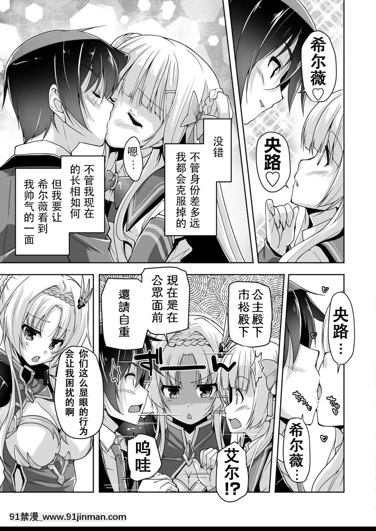 [雪光yk個人漢化][西崎えいむ]シルヴィと湖畔のお茶會でアフターＨ(金色ラブリッチェ)[DL版][loteria rio 18h]