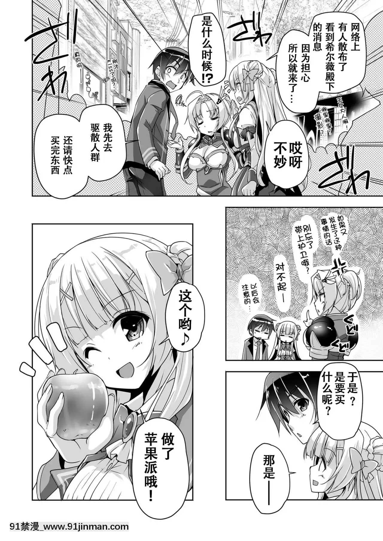 [雪光yk個人漢化][西崎えいむ]シルヴィと湖畔のお茶會でアフターＨ(金色ラブリッチェ)[DL版][loteria rio 18h]