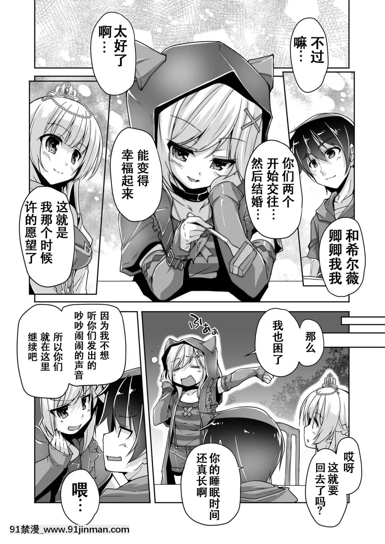 [雪光yk個人漢化][西崎えいむ]シルヴィと湖畔のお茶會でアフターＨ(金色ラブリッチェ)[DL版][loteria rio 18h]