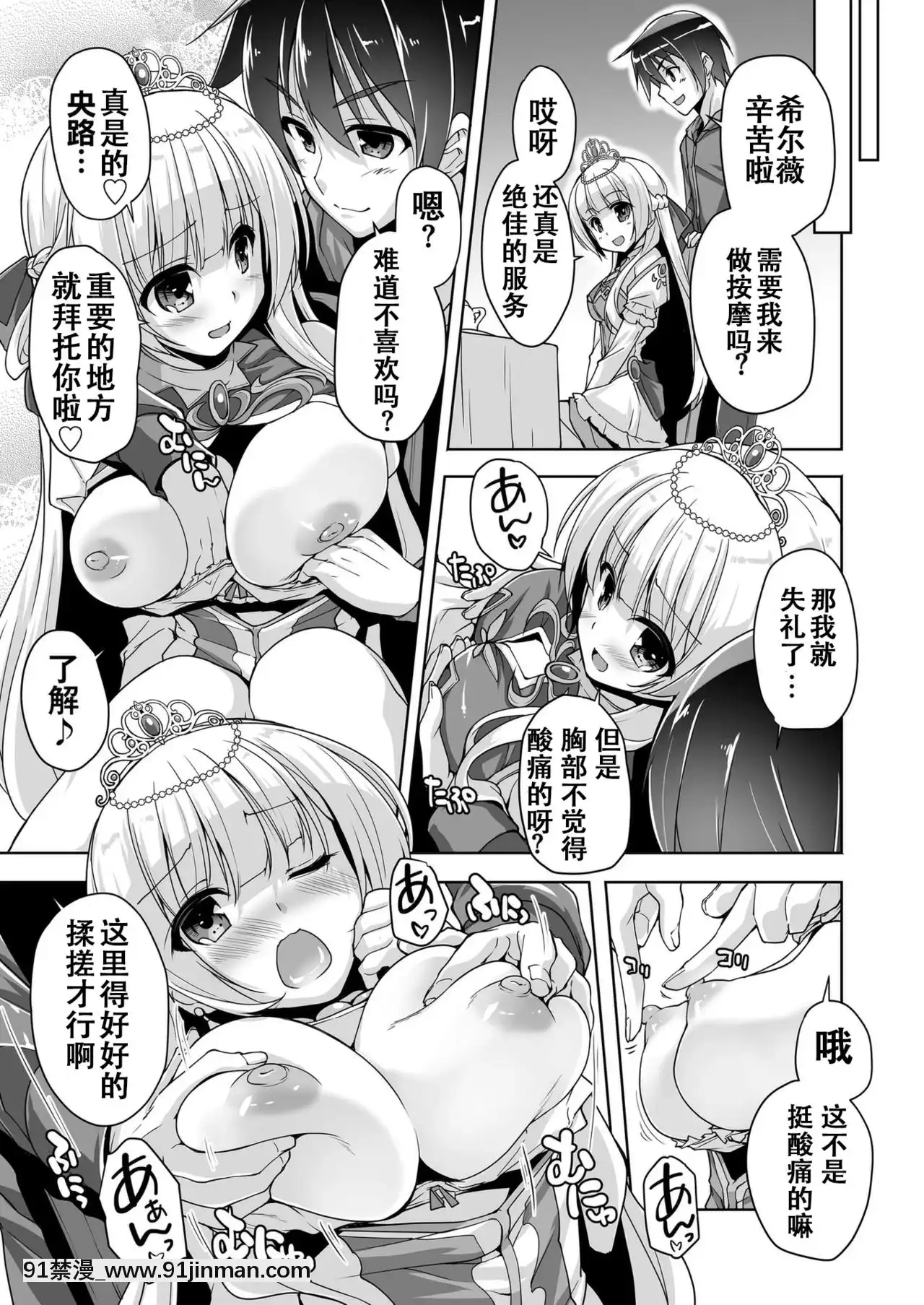 [雪光yk個人漢化][西崎えいむ]シルヴィと湖畔のお茶會でアフターＨ(金色ラブリッチェ)[DL版][loteria rio 18h]