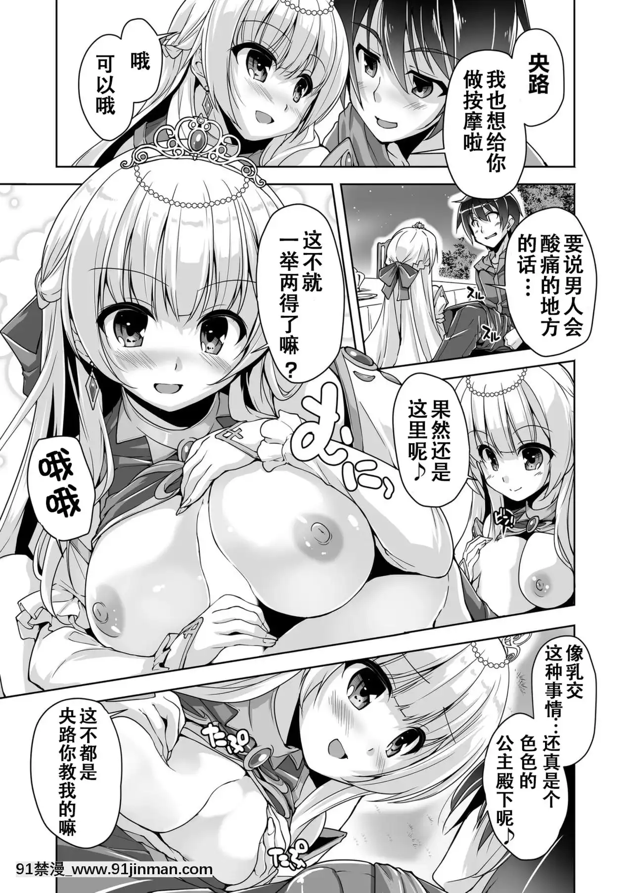 [雪光yk個人漢化][西崎えいむ]シルヴィと湖畔のお茶會でアフターＨ(金色ラブリッチェ)[DL版][loteria rio 18h]