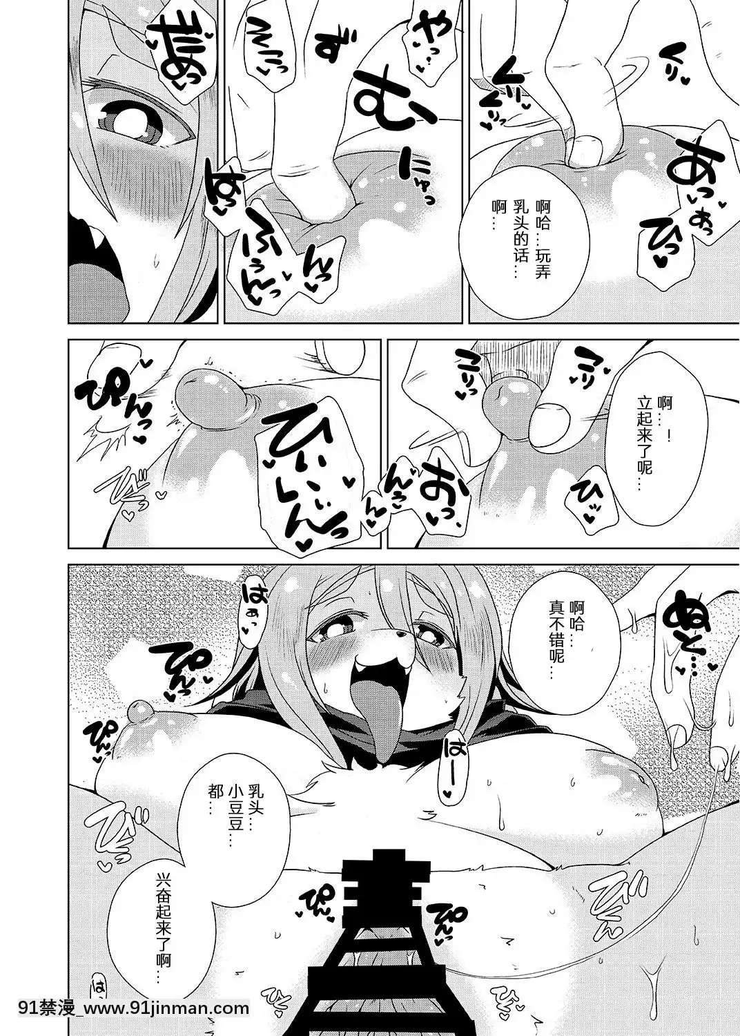 [混雲摸鴿][おるてんしあ(しのべ)]けもののお義母さん[DL版][nhay mui luc 18h]