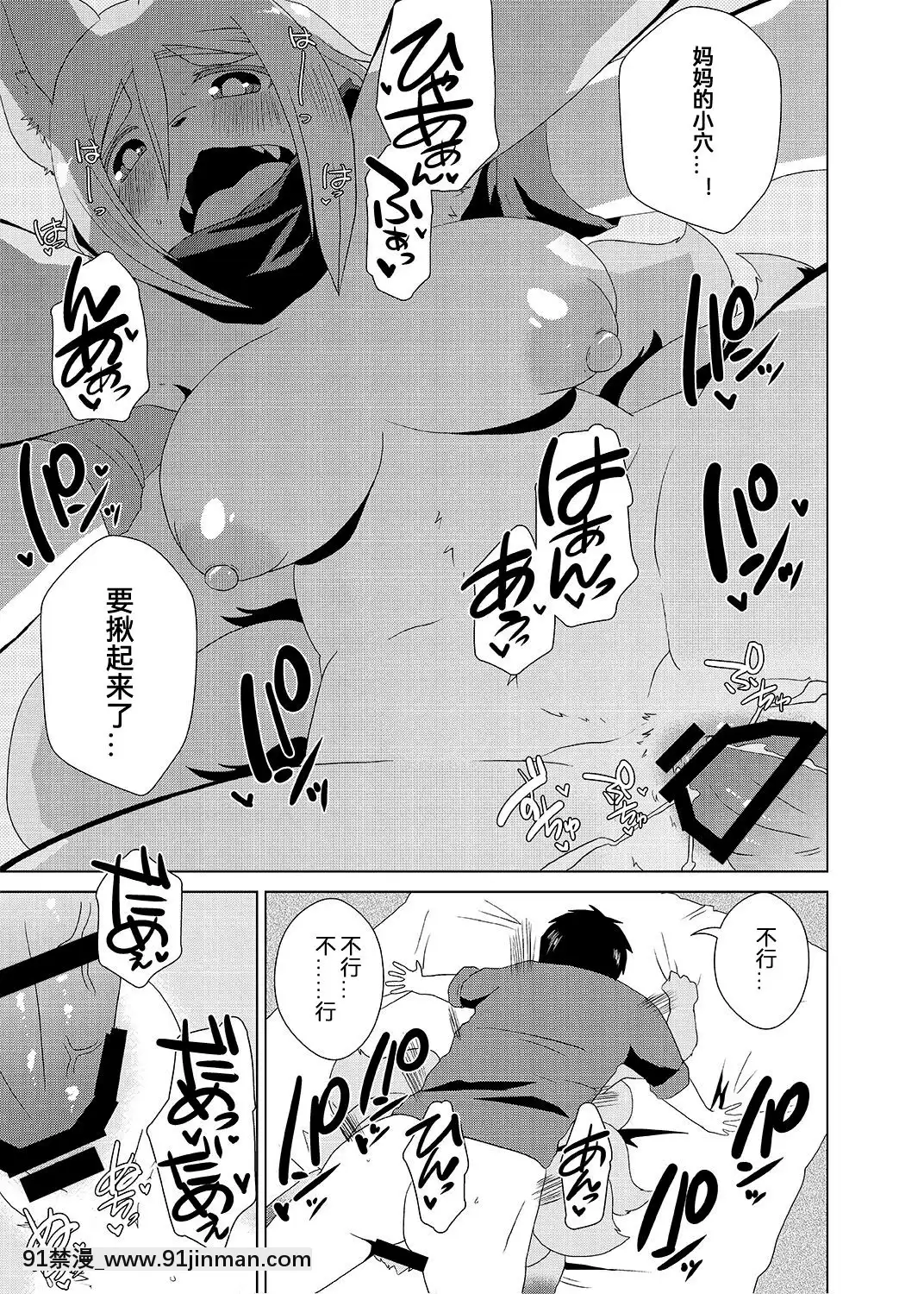 [混雲摸鴿][おるてんしあ(しのべ)]けもののお義母さん[DL版][nhay mui luc 18h]