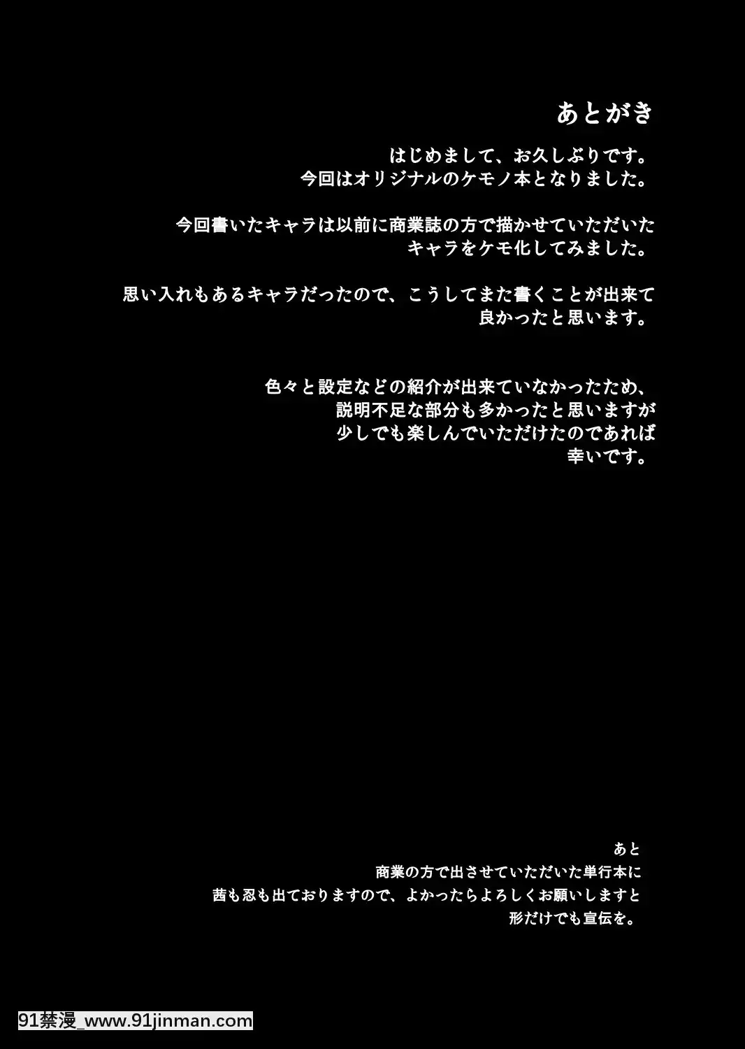 [混雲摸鴿][おるてんしあ(しのべ)]けもののお義母さん[DL版][nhay mui luc 18h]