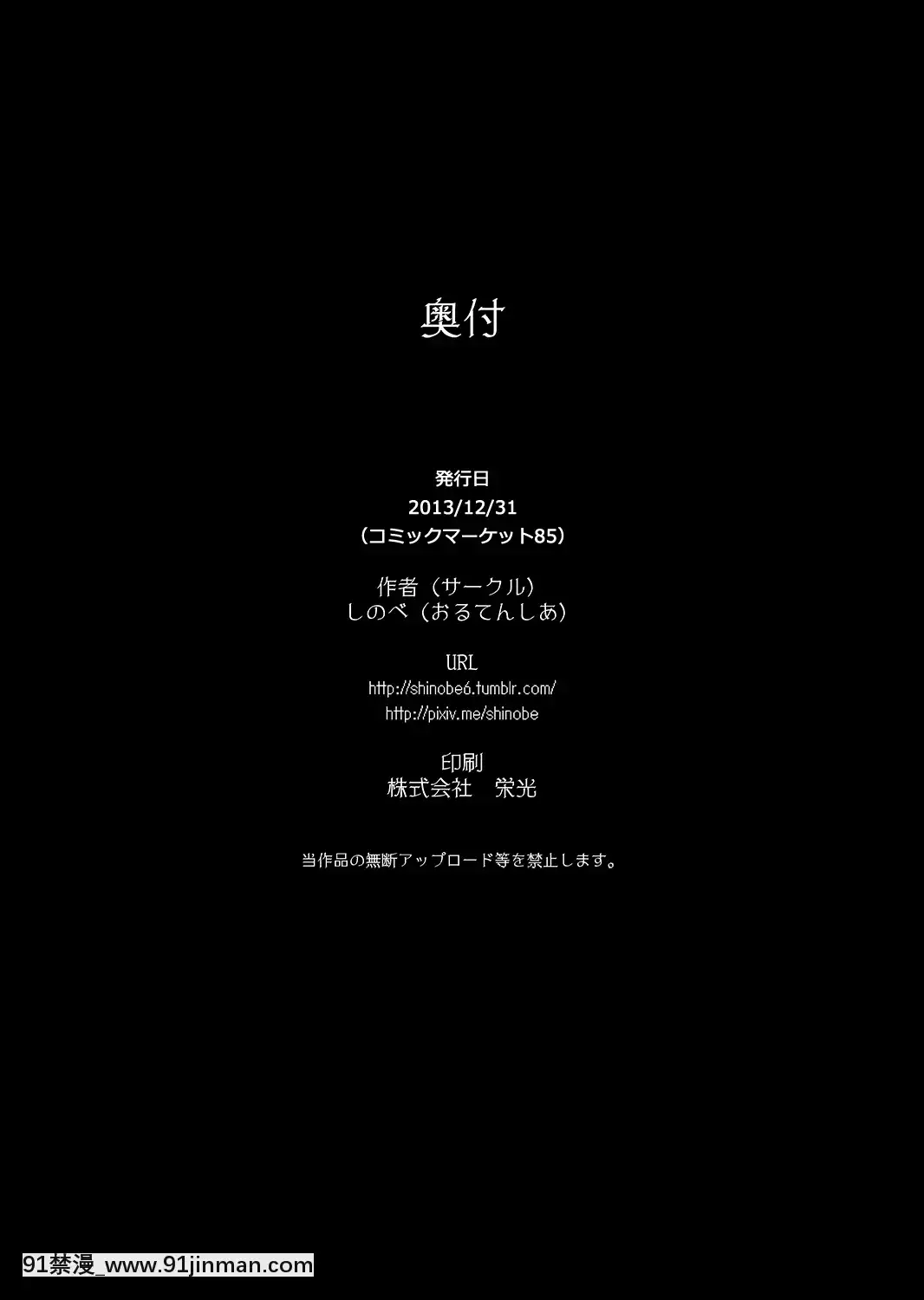 [混雲摸鴿][おるてんしあ(しのべ)]けもののお義母さん[DL版][nhay mui luc 18h]