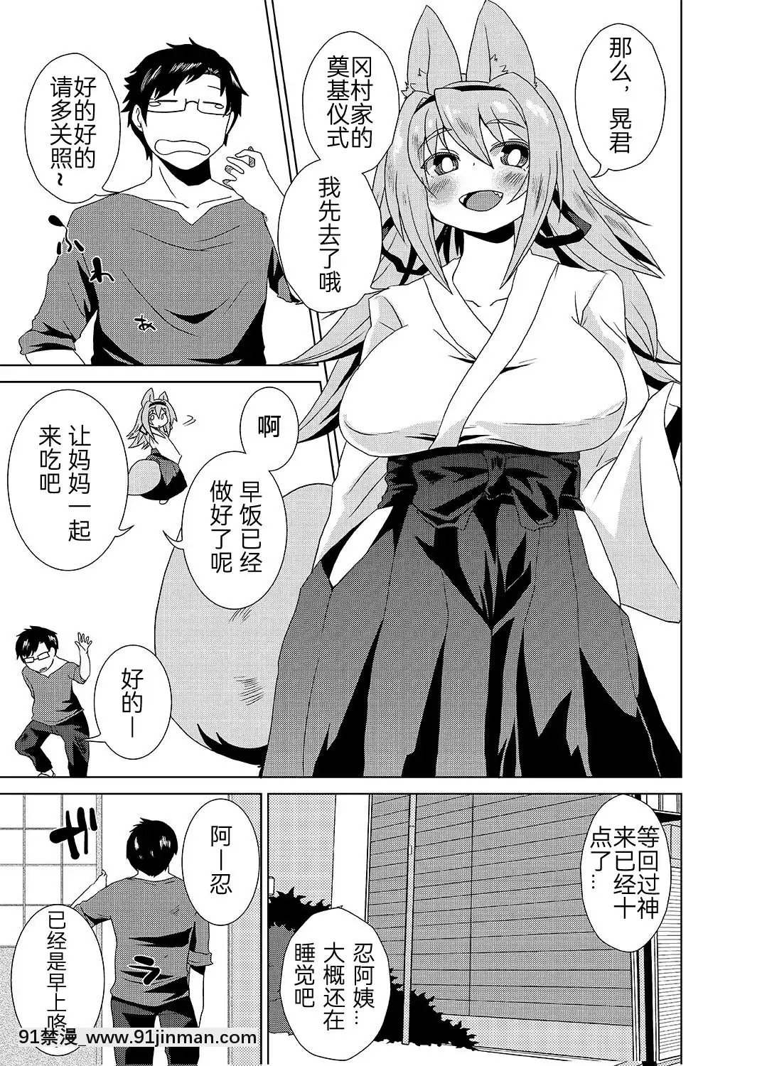 [混雲摸鴿][おるてんしあ(しのべ)]けもののお義母さん[DL版][nhay mui luc 18h]